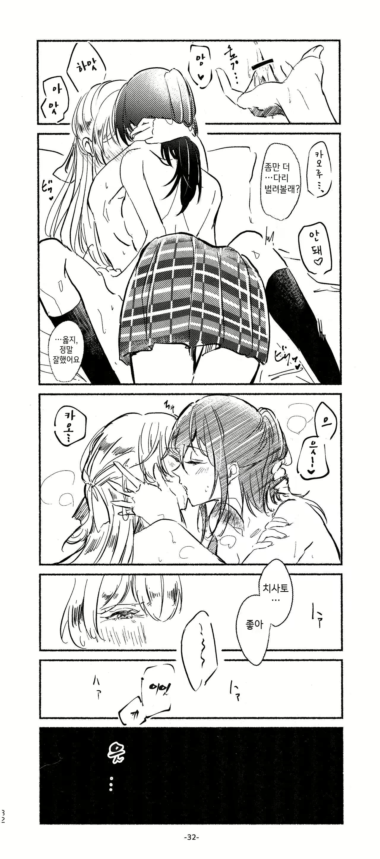 Content 1863743 - 32 페이지