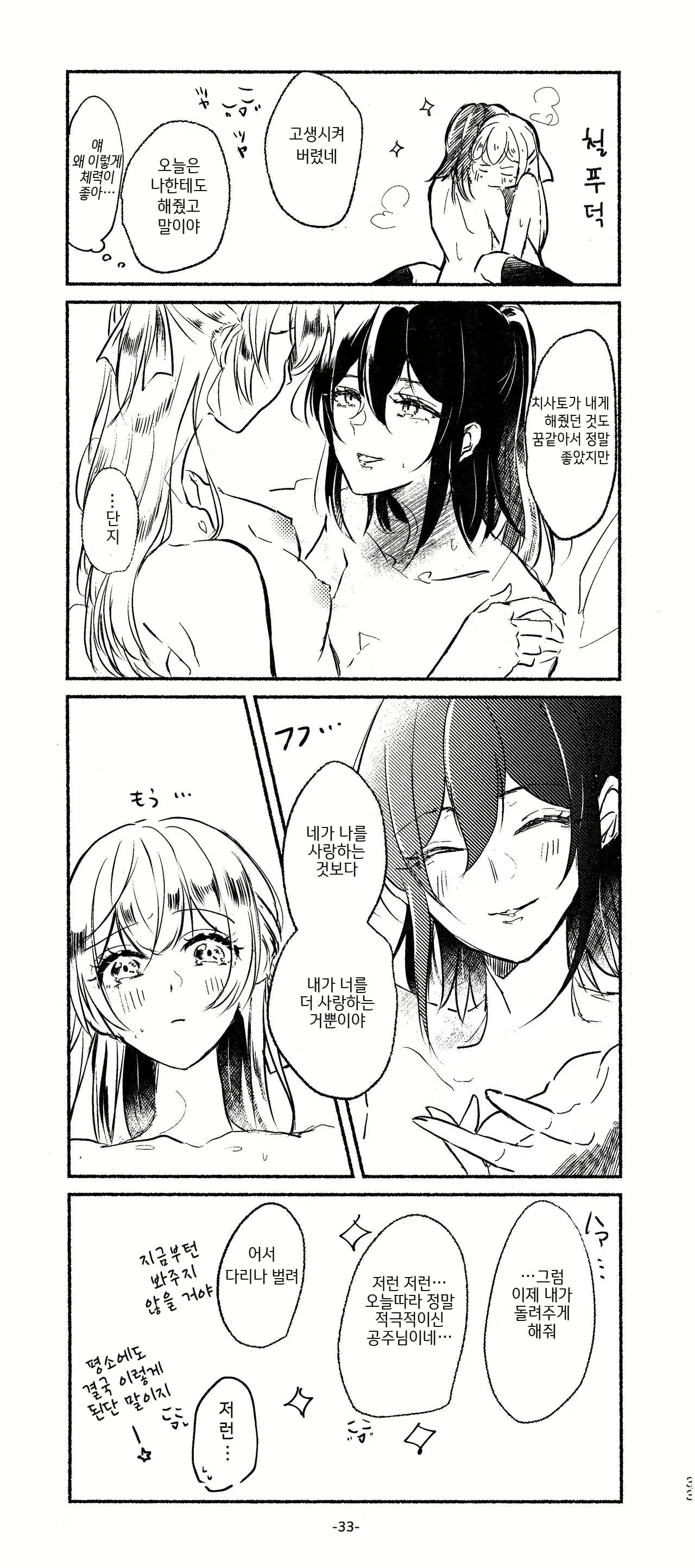 Content 1863743 - 33 페이지