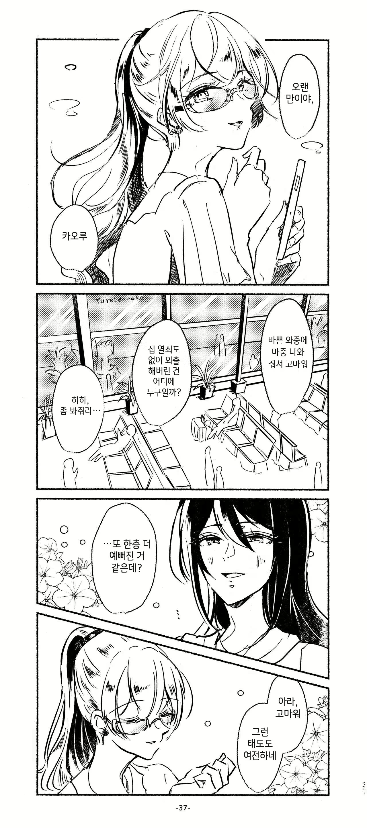 Content 1863743 - 37 페이지