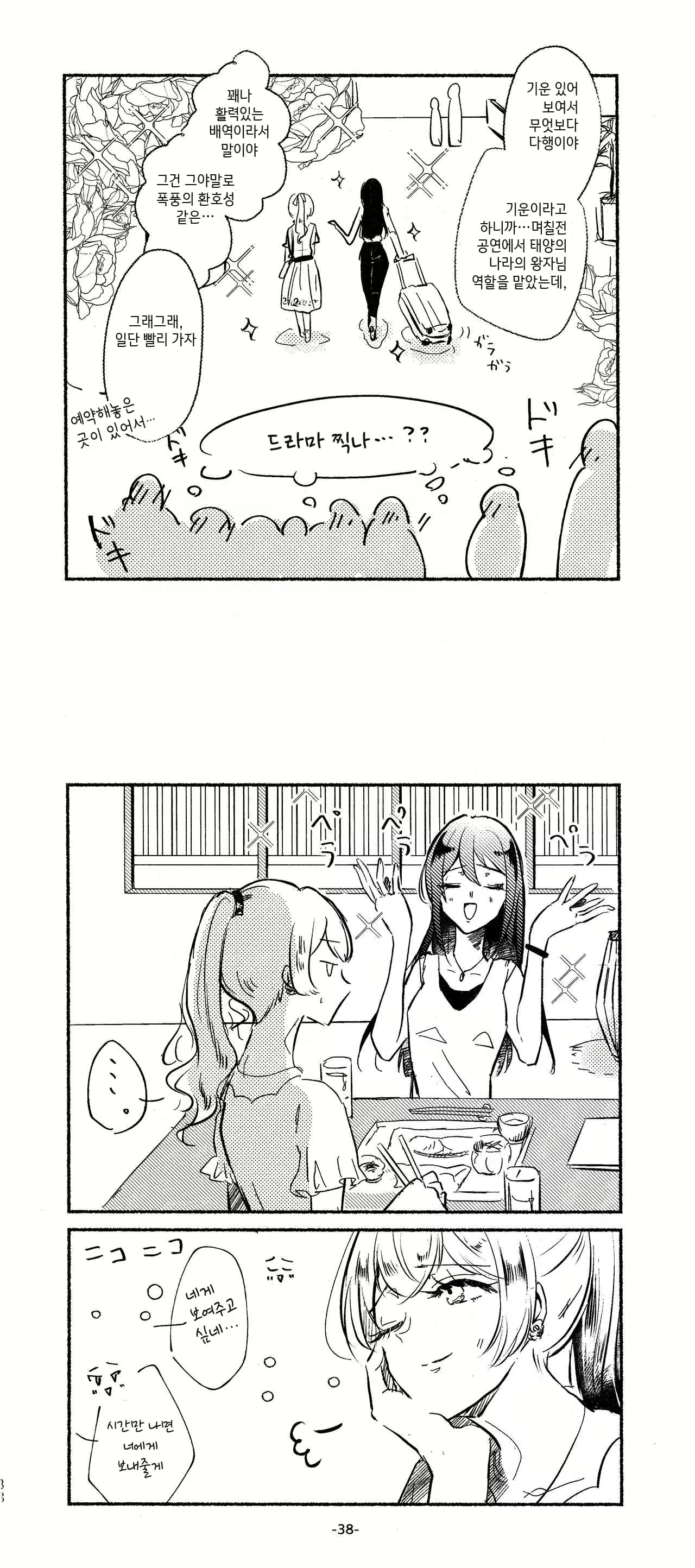 Content 1863743 - 38 페이지