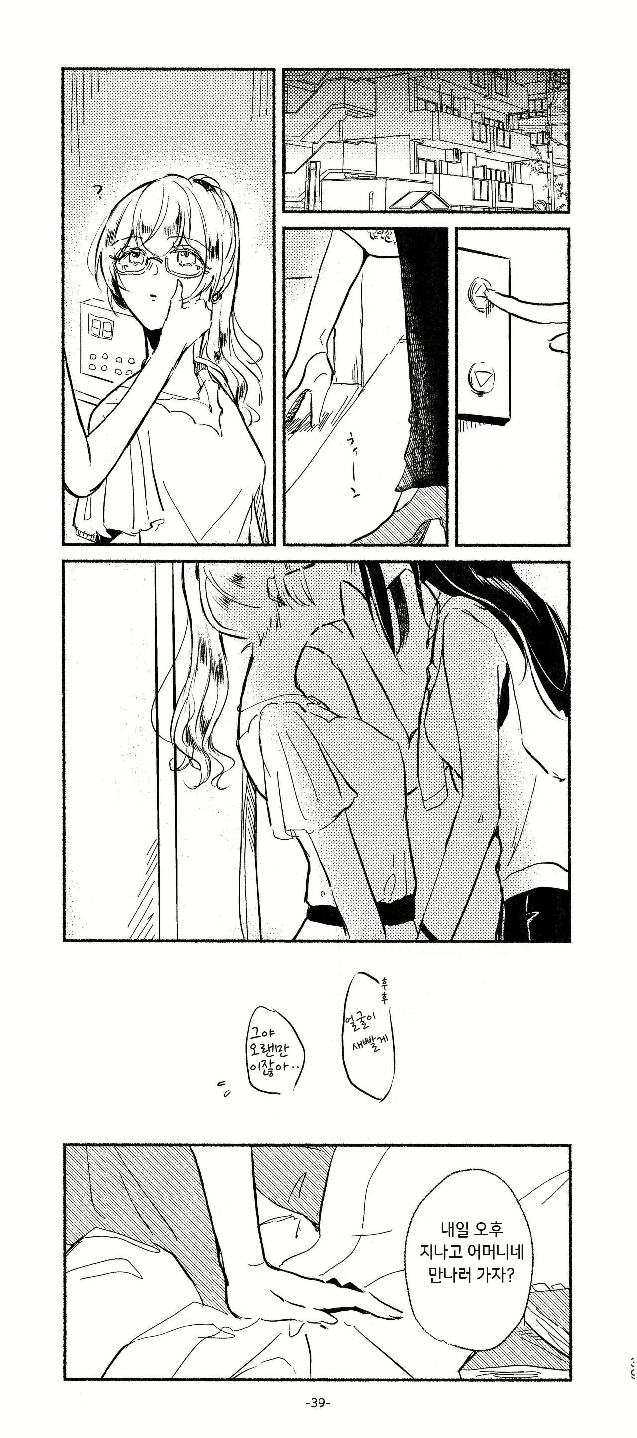 Content 1863743 - 39 페이지