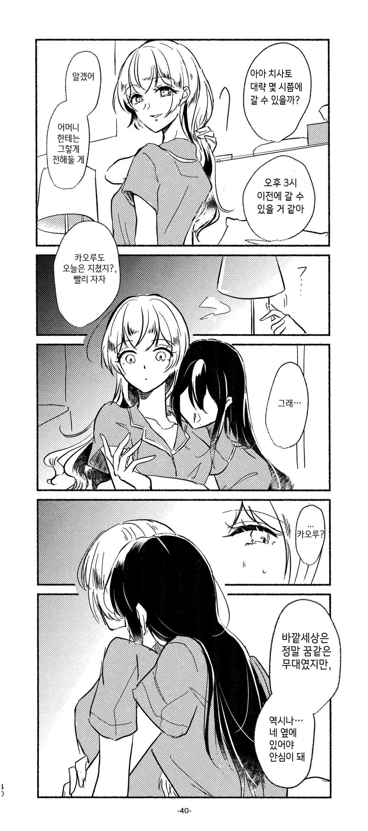 Content 1863743 - 40 페이지