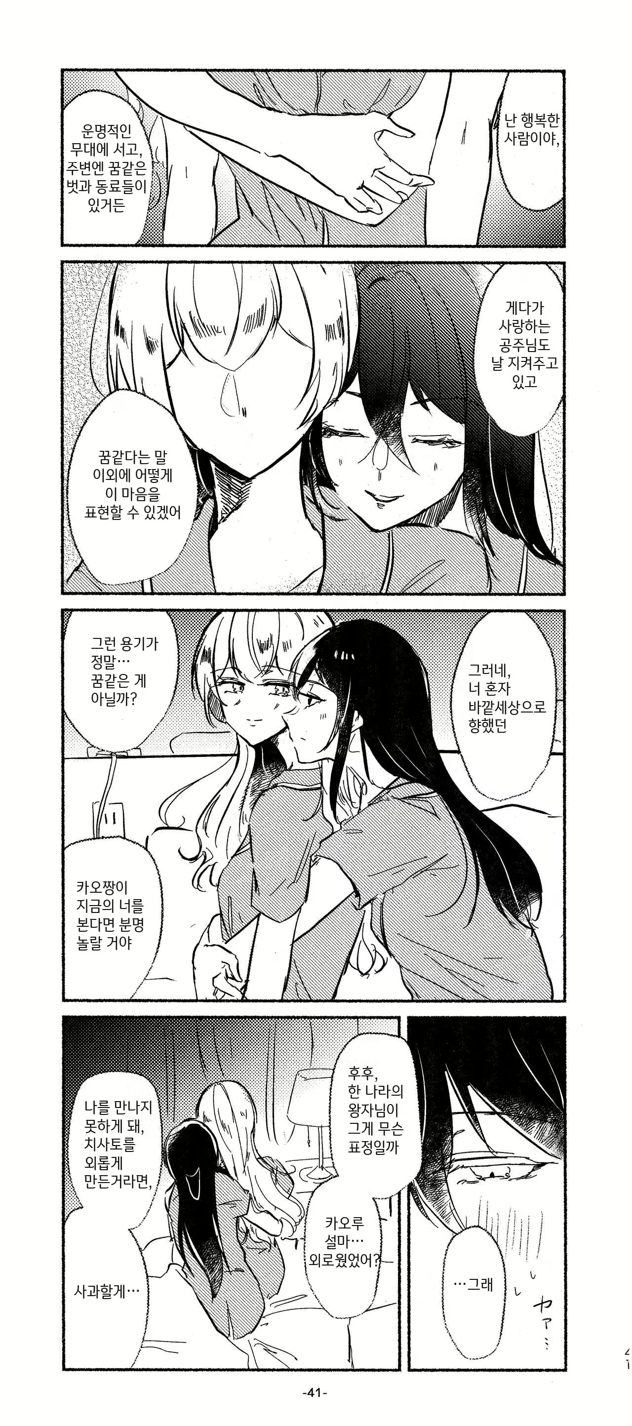Content 1863743 - 41 페이지
