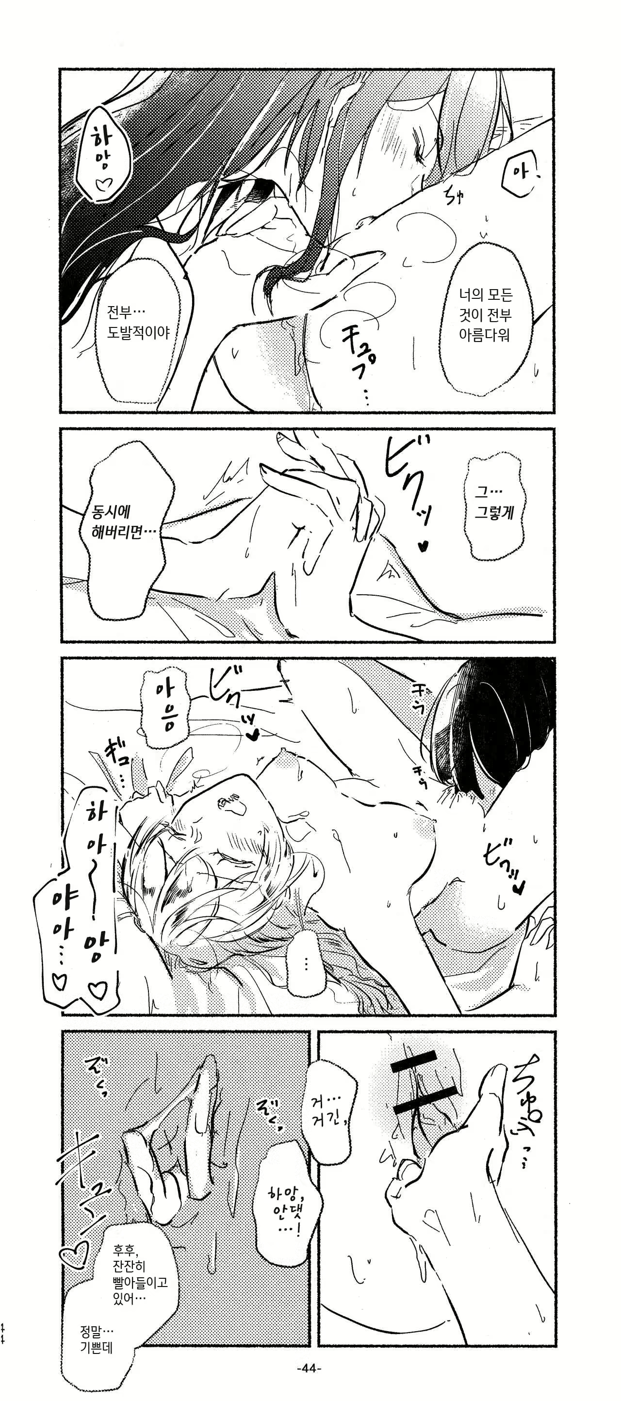Content 1863743 - 44 페이지