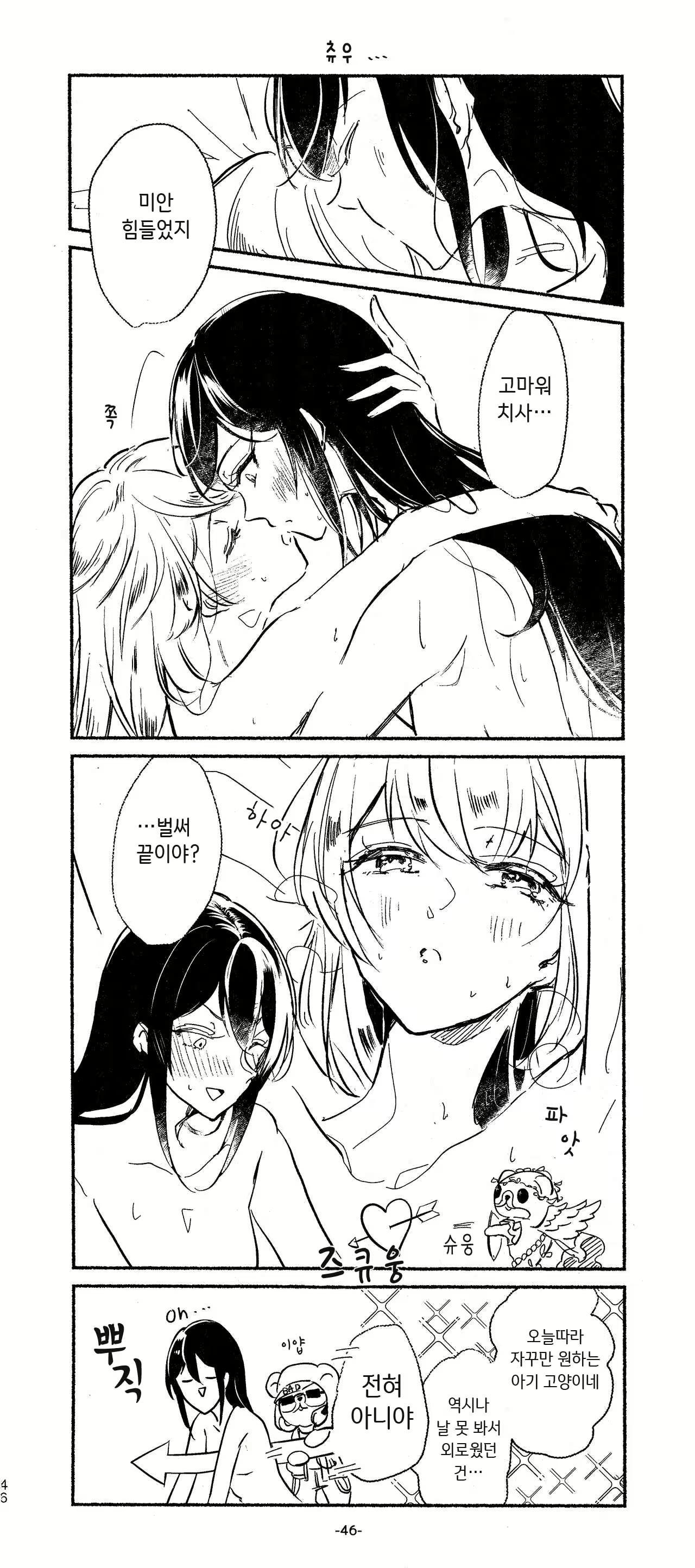 Content 1863743 - 46 페이지