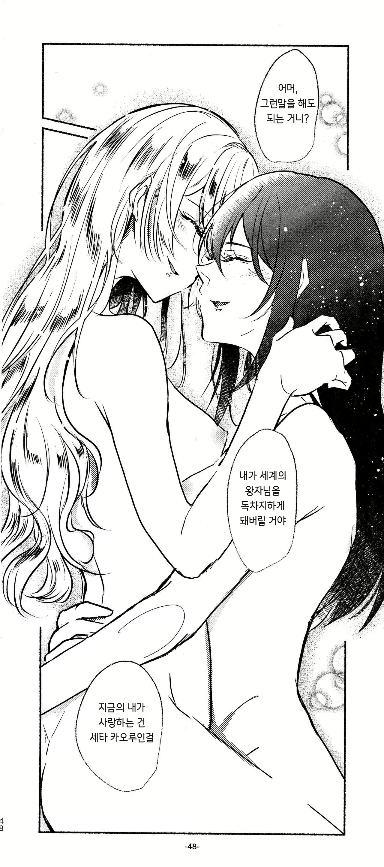 Content 1863743 - 48 페이지