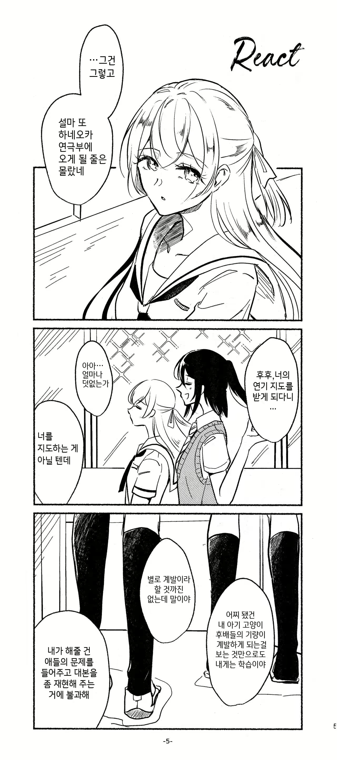 Content 1863743 - 5 페이지