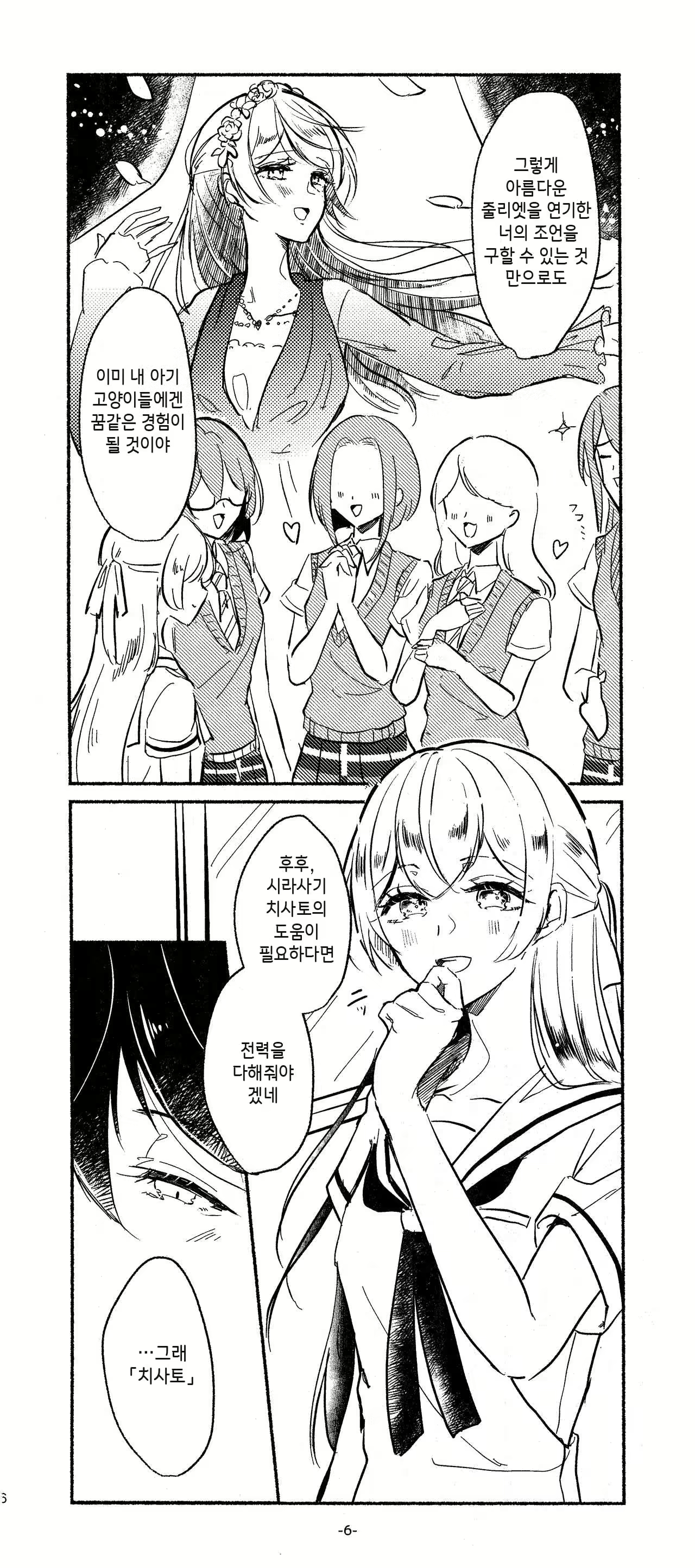 Content 1863743 - 6 페이지