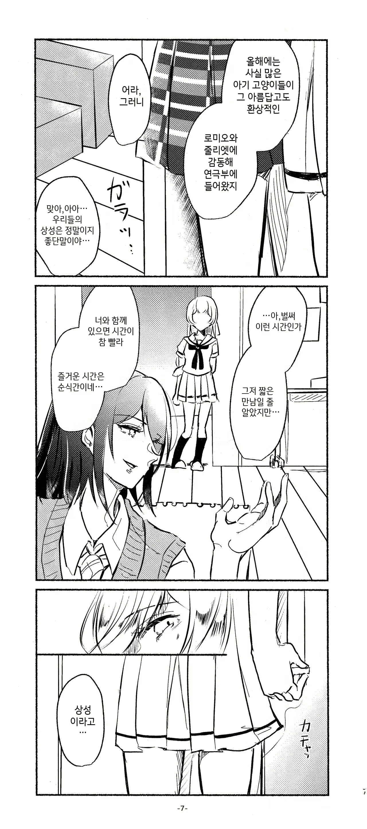 Content 1863743 - 7 페이지