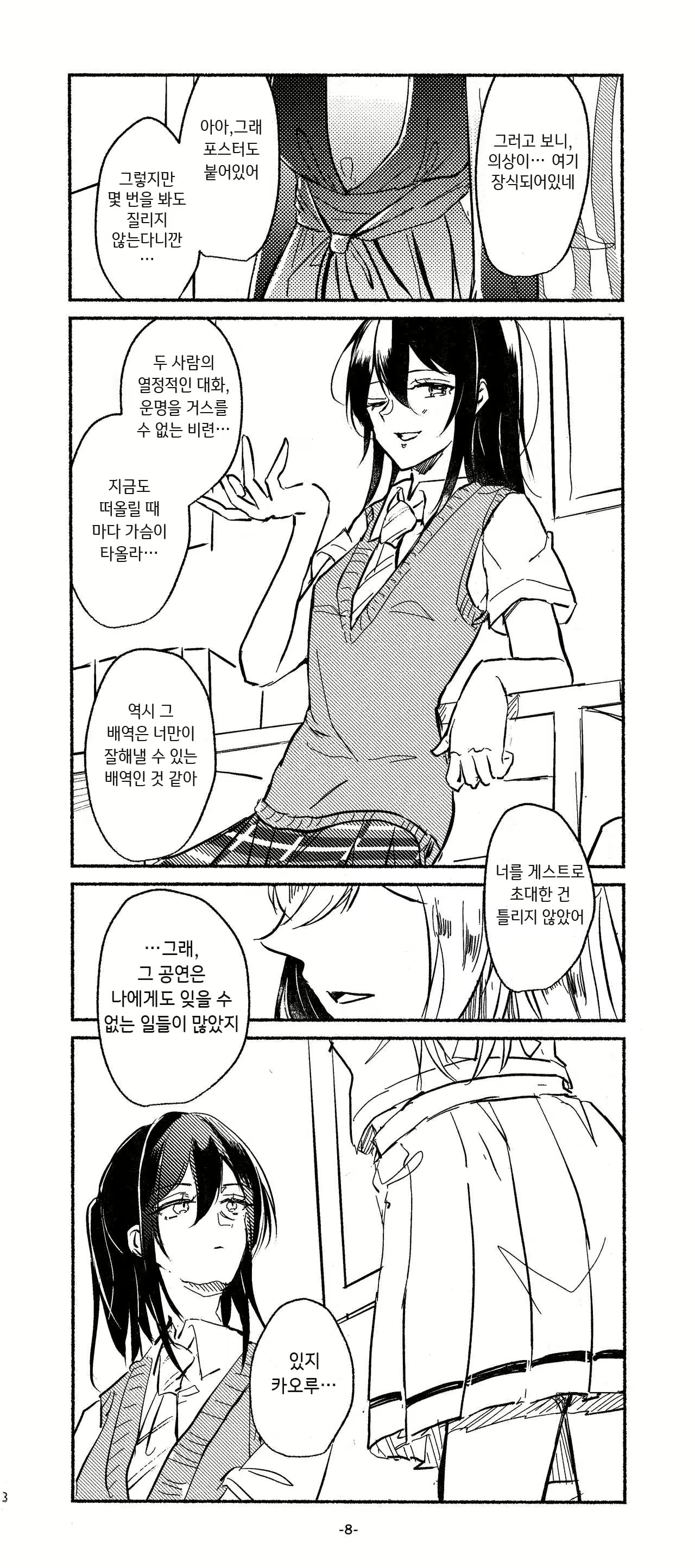 Content 1863743 - 8 페이지