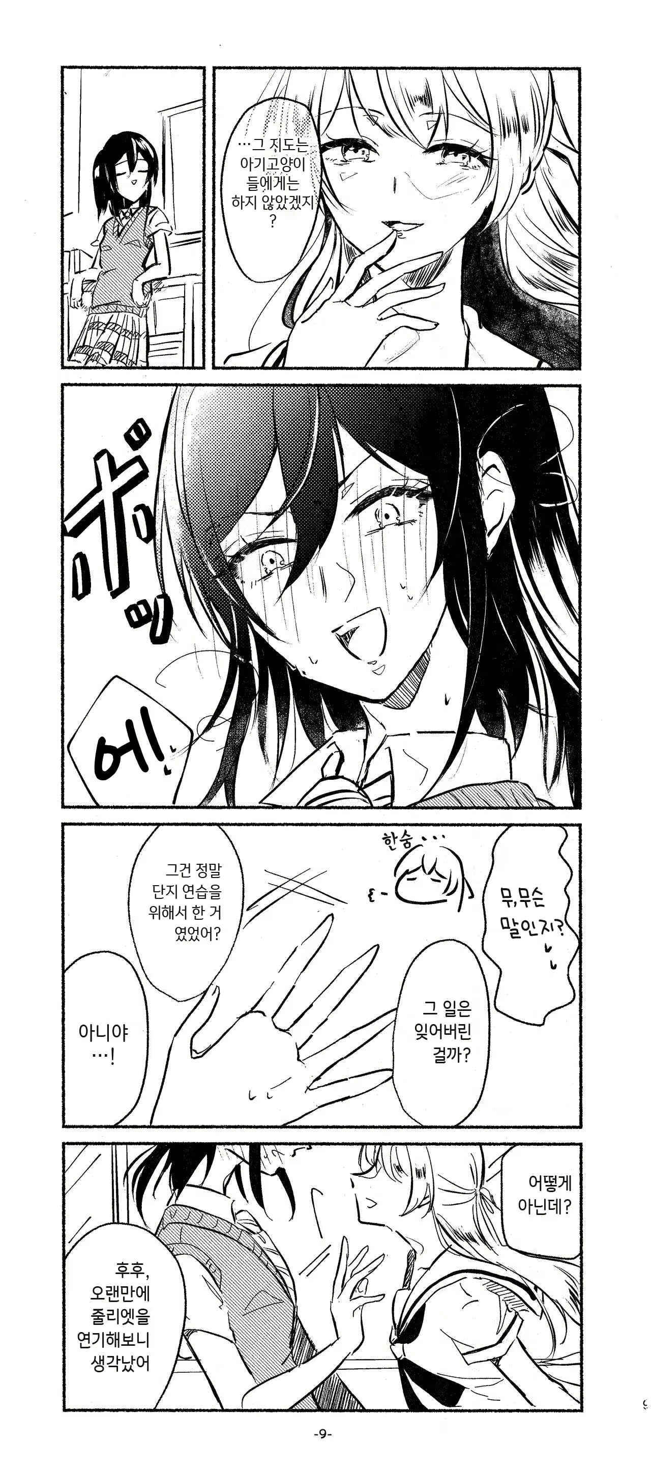 Content 1863743 - 9 페이지