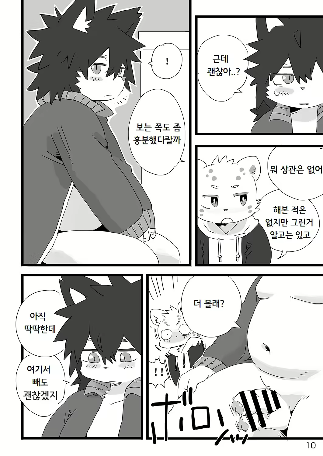 Content 1863765 - 11 페이지