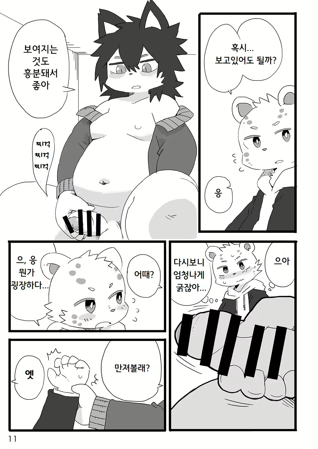 Content 1863765 - 12 페이지