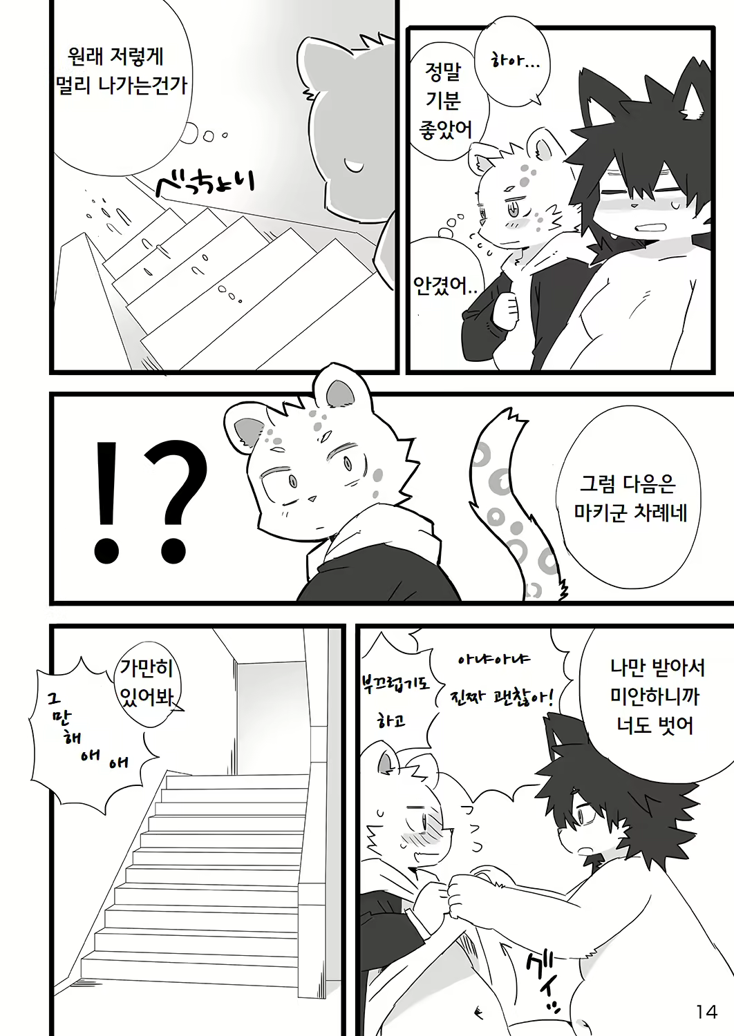 Content 1863765 - 15 페이지