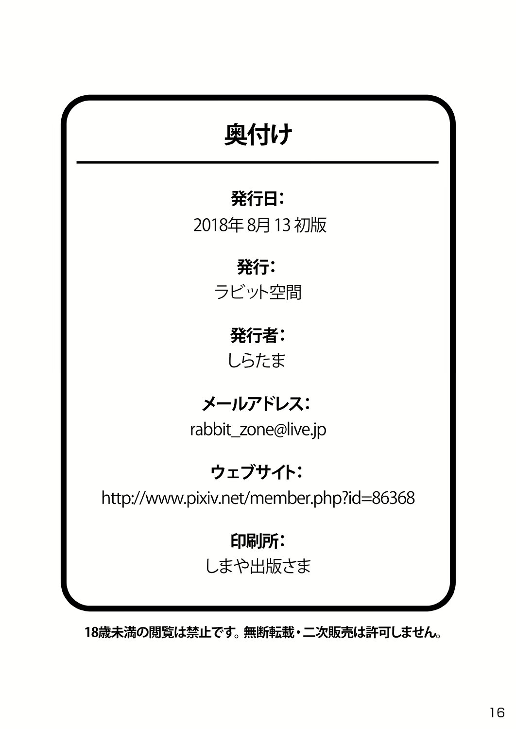 Content 1863765 - 17 페이지
