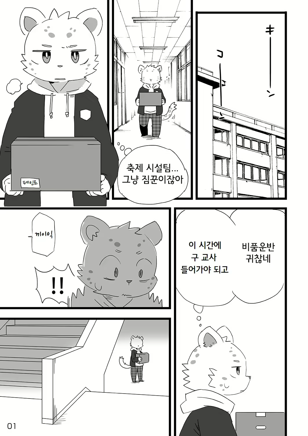 Content 1863765 - 2 페이지
