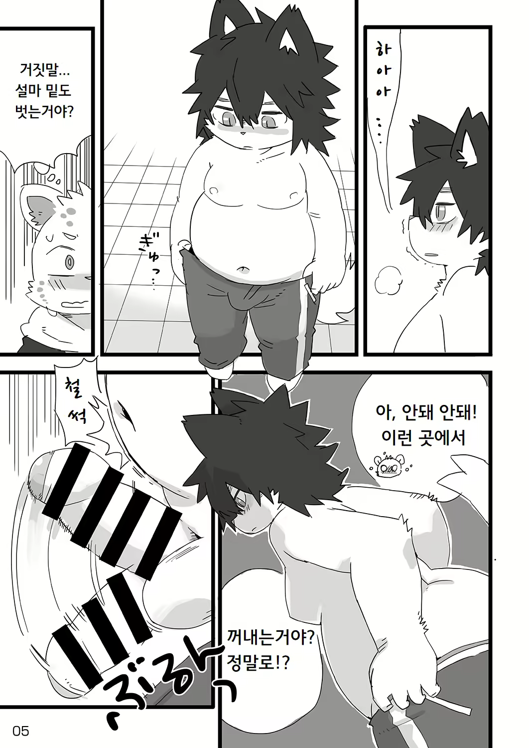 Content 1863765 - 6 페이지