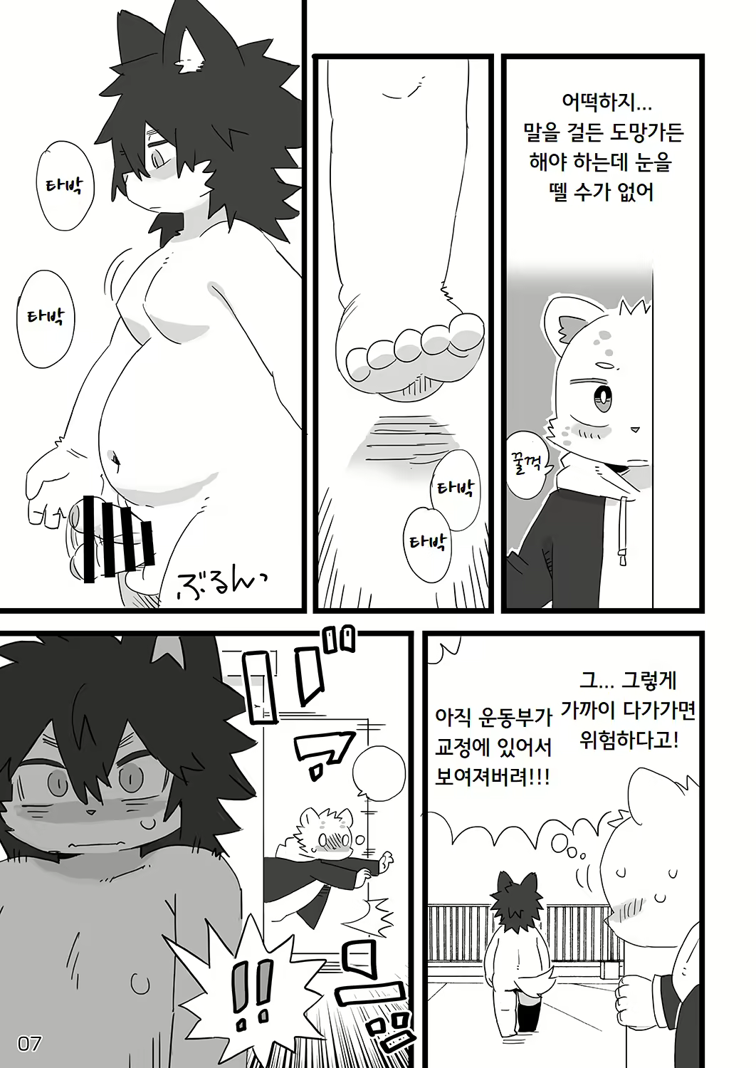 Content 1863765 - 8 페이지