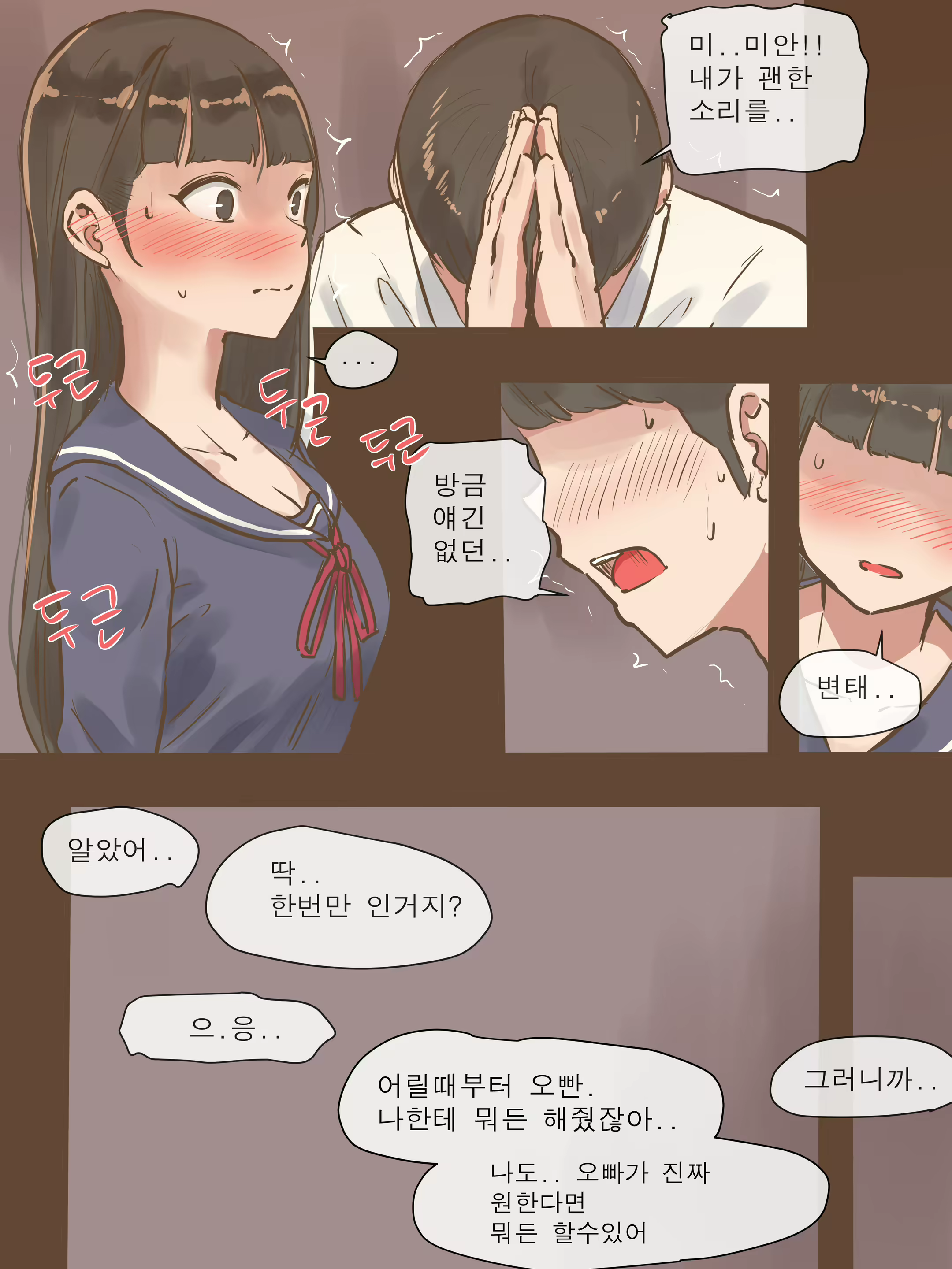 Content 1863801 - 12 페이지