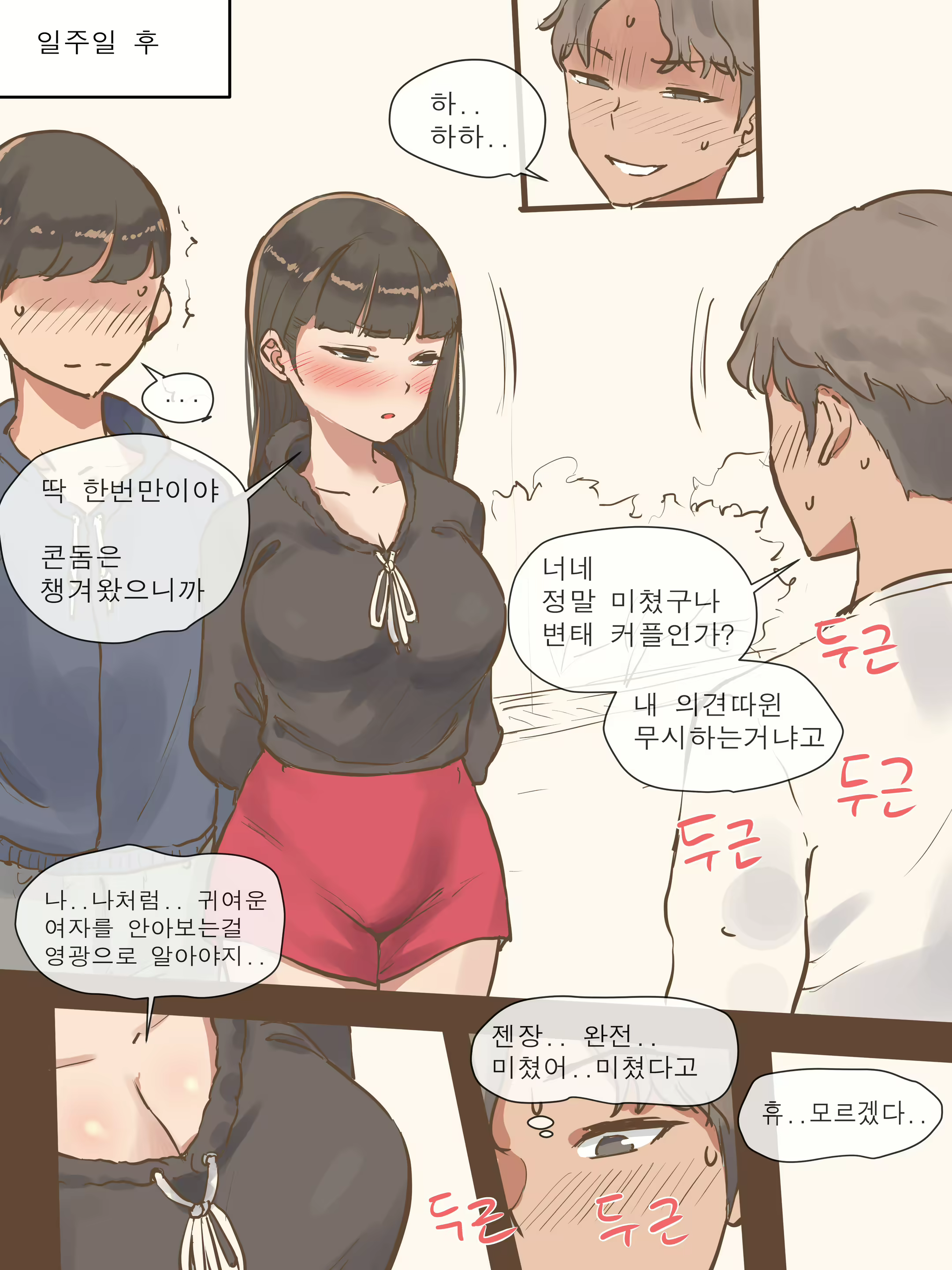 Content 1863801 - 13 페이지