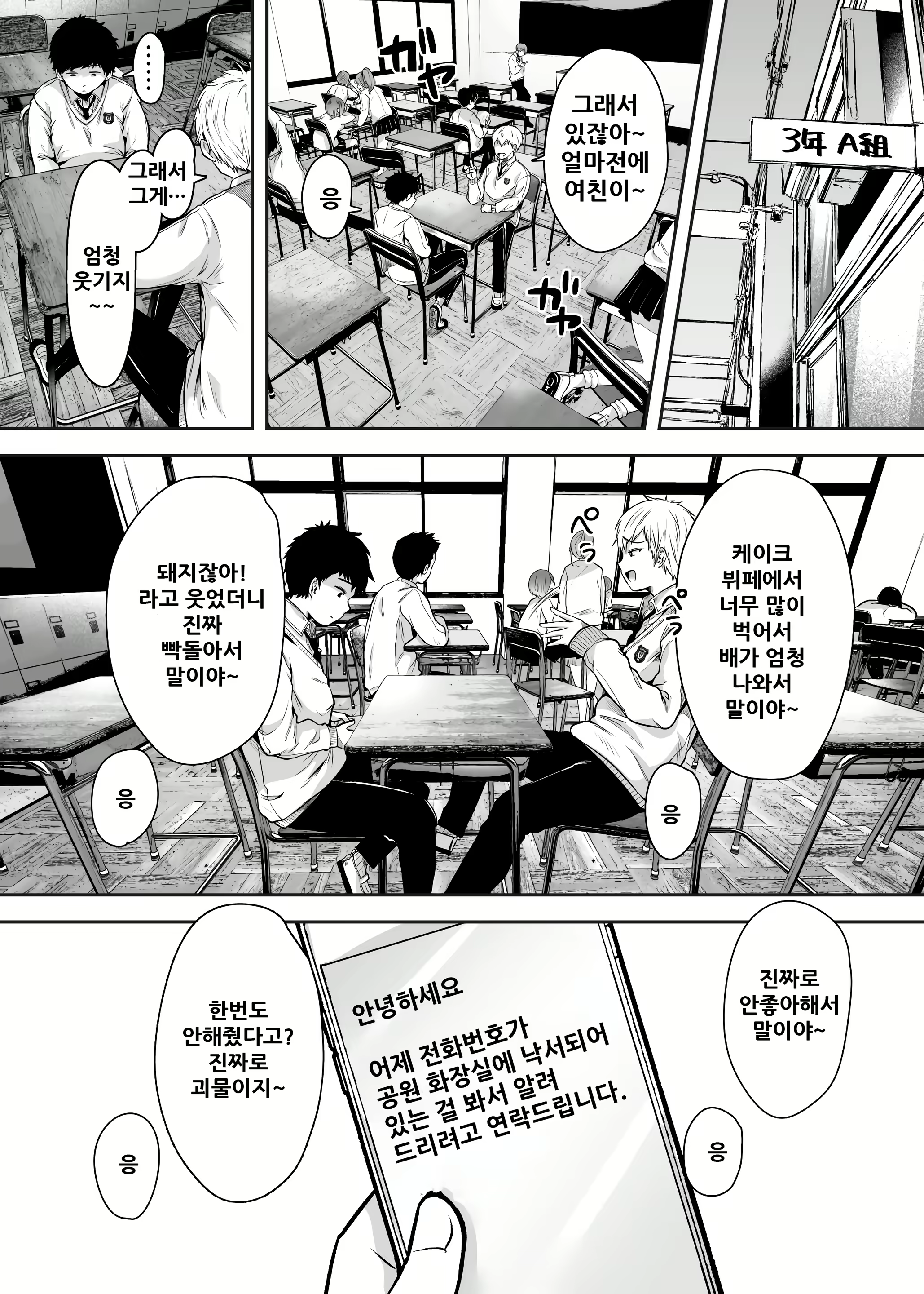 Content 1863836 - 16 페이지