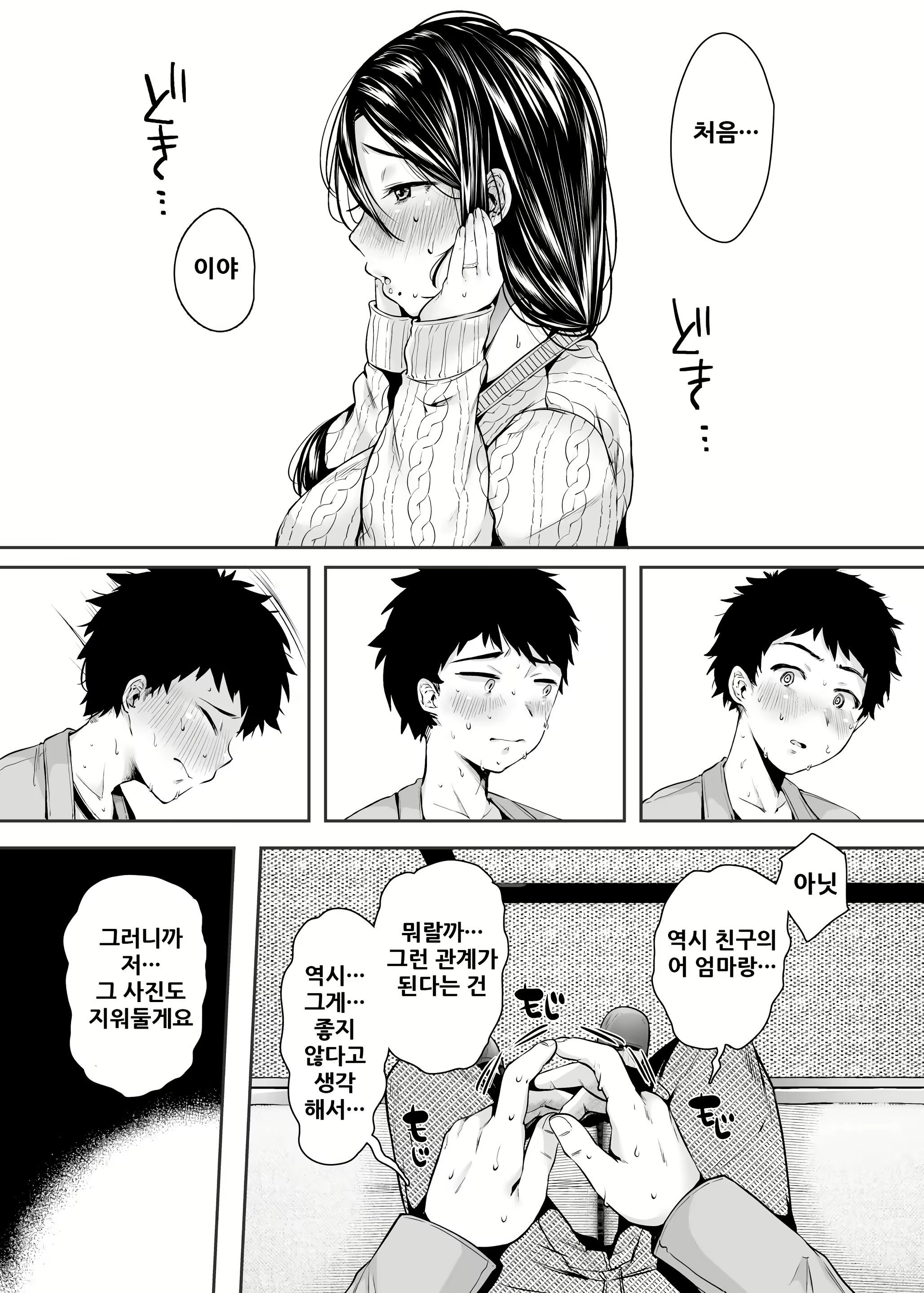 Content 1863836 - 29 페이지