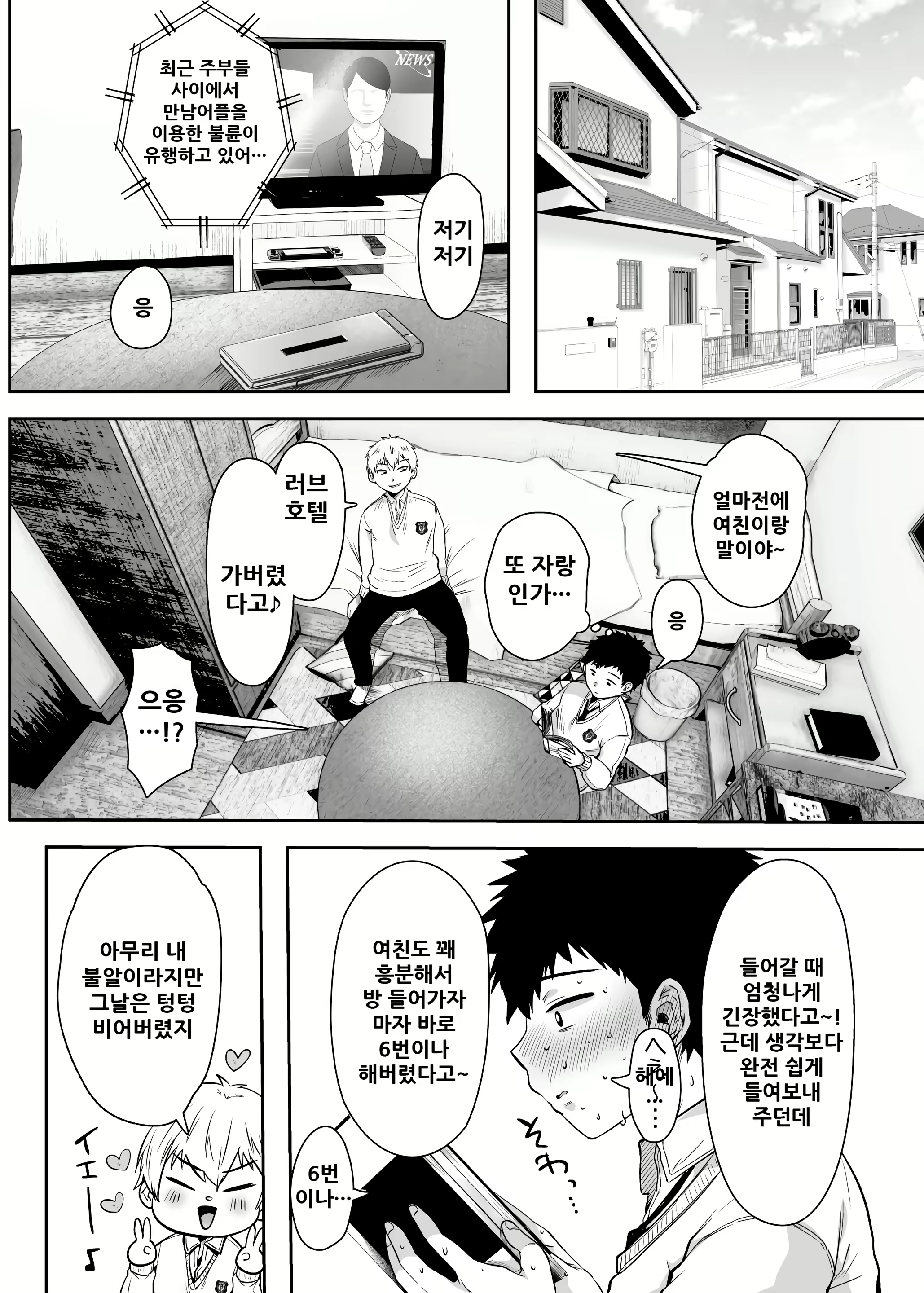 Content 1863836 - 3 페이지