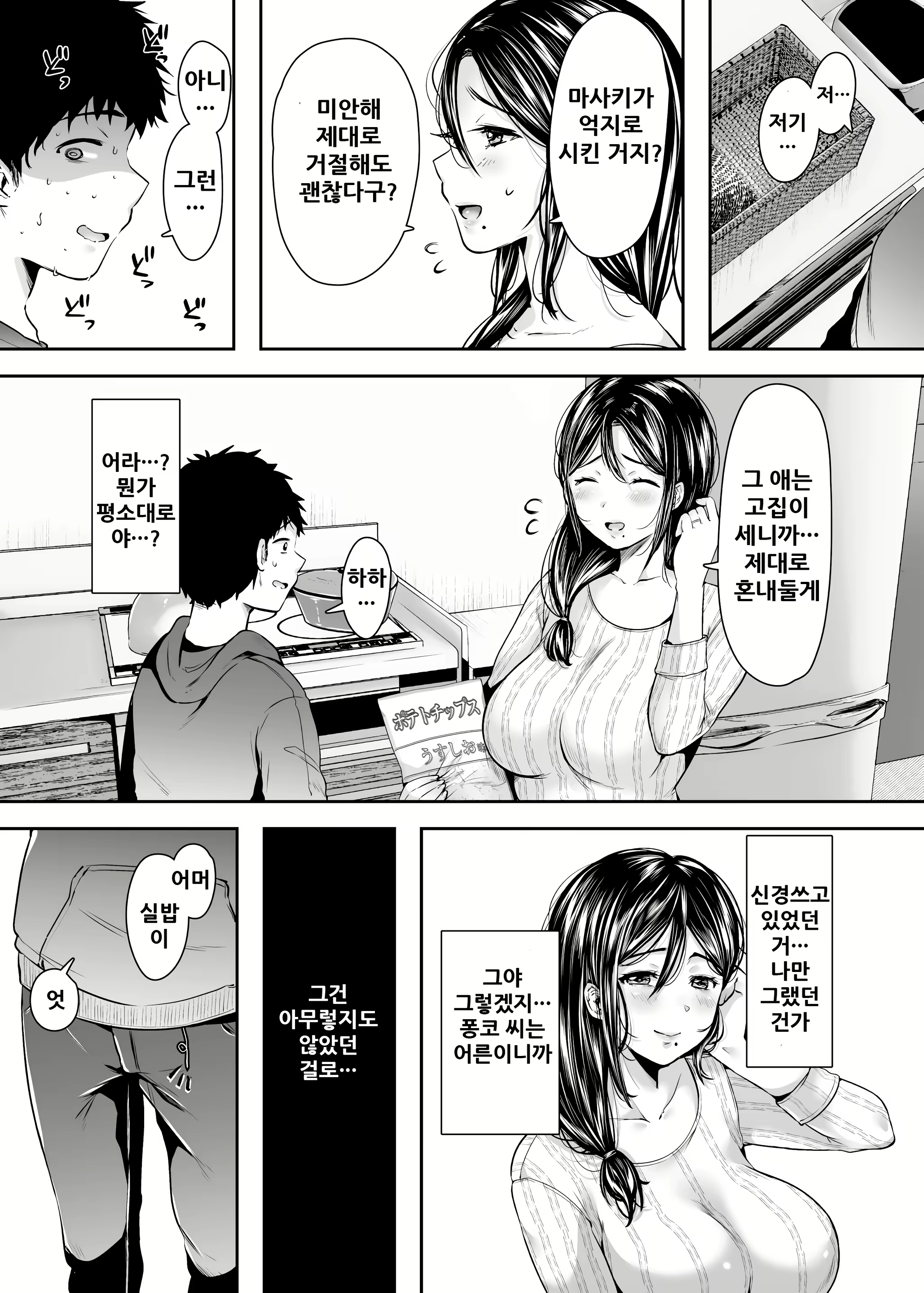 Content 1863836 - 64 페이지