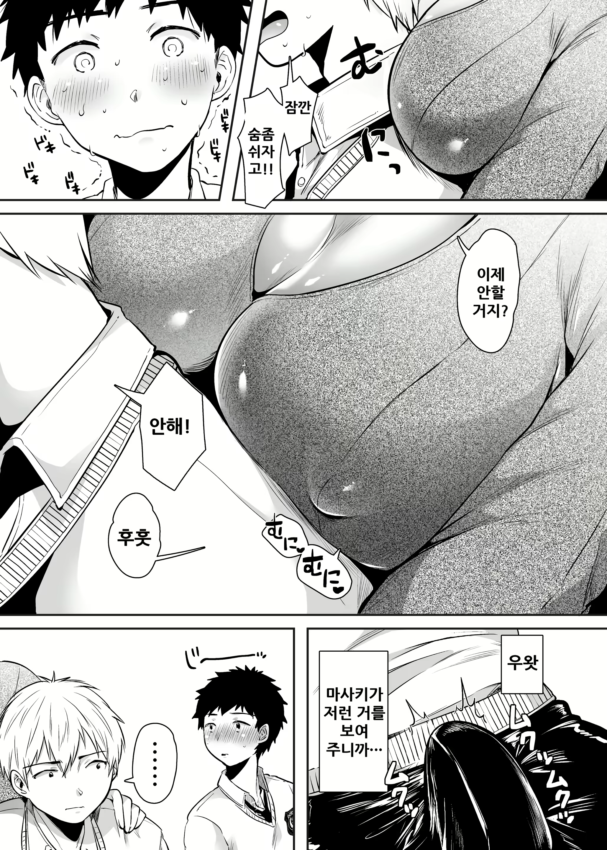Content 1863836 - 8 페이지