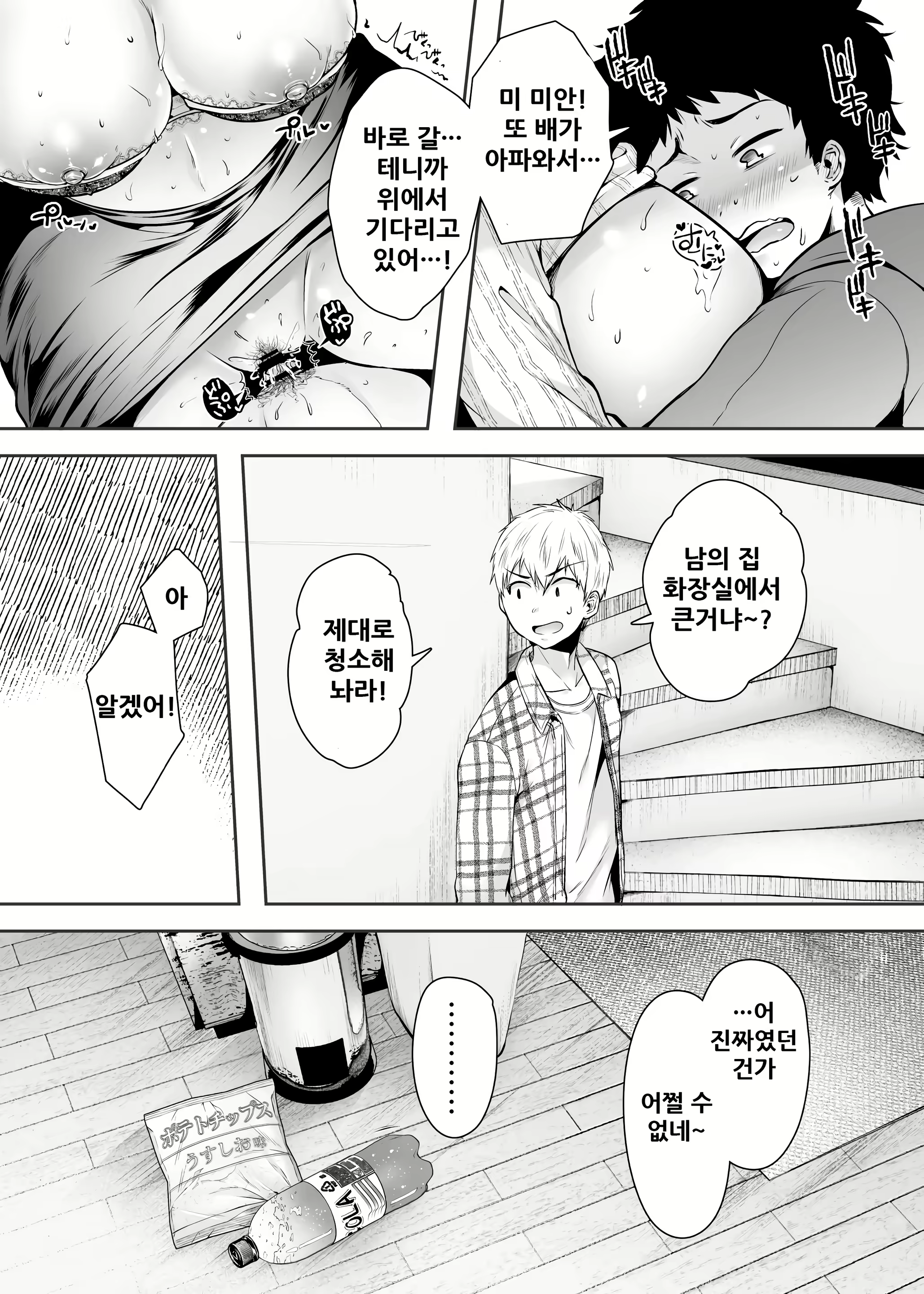 Content 1863836 - 80 페이지