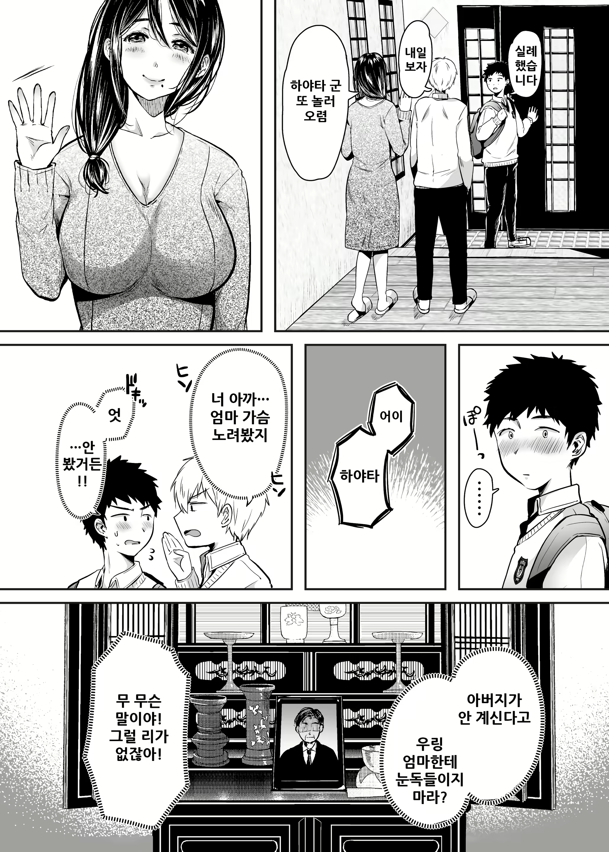 Content 1863836 - 9 페이지