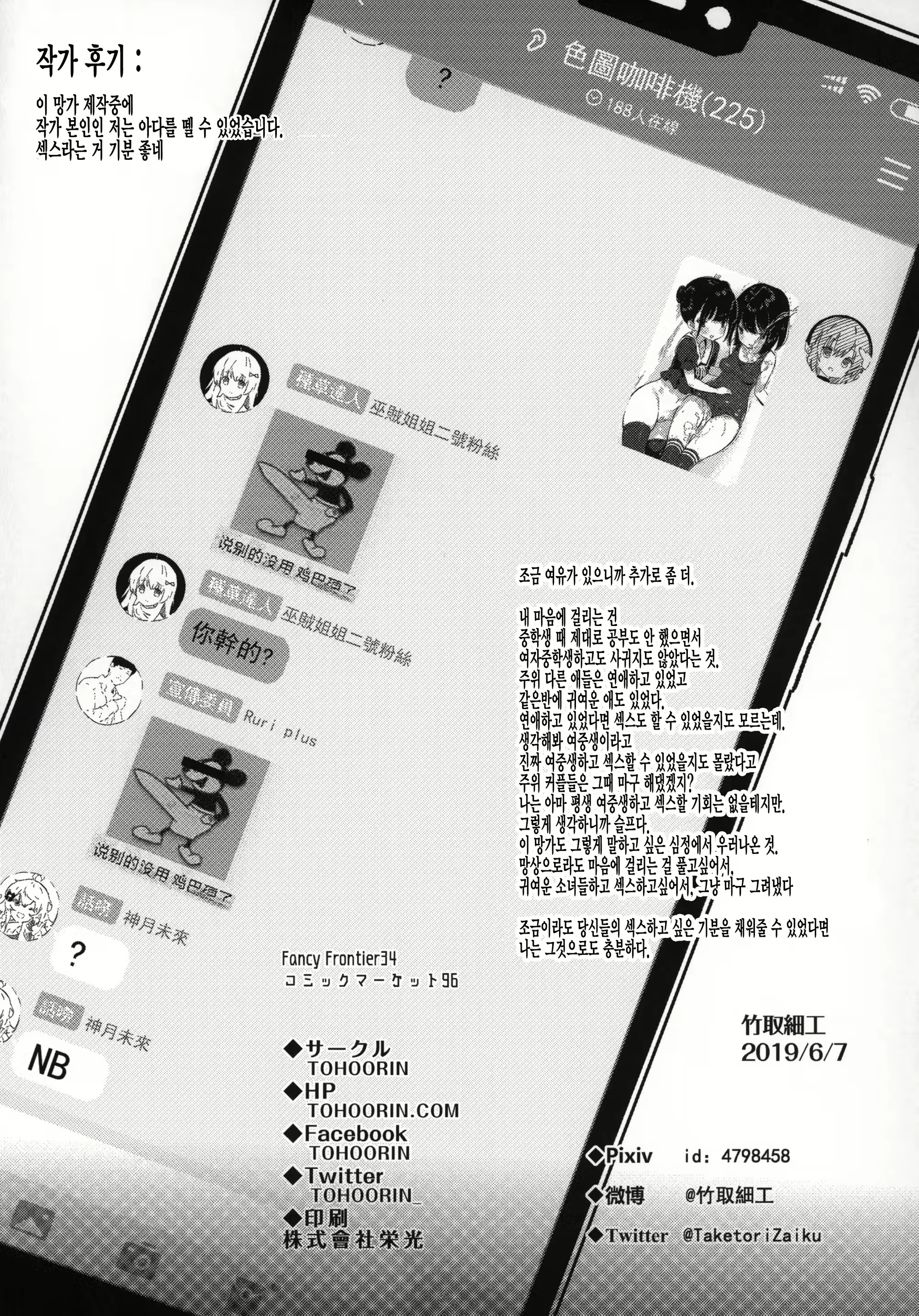 Content 1863849 - 30 페이지