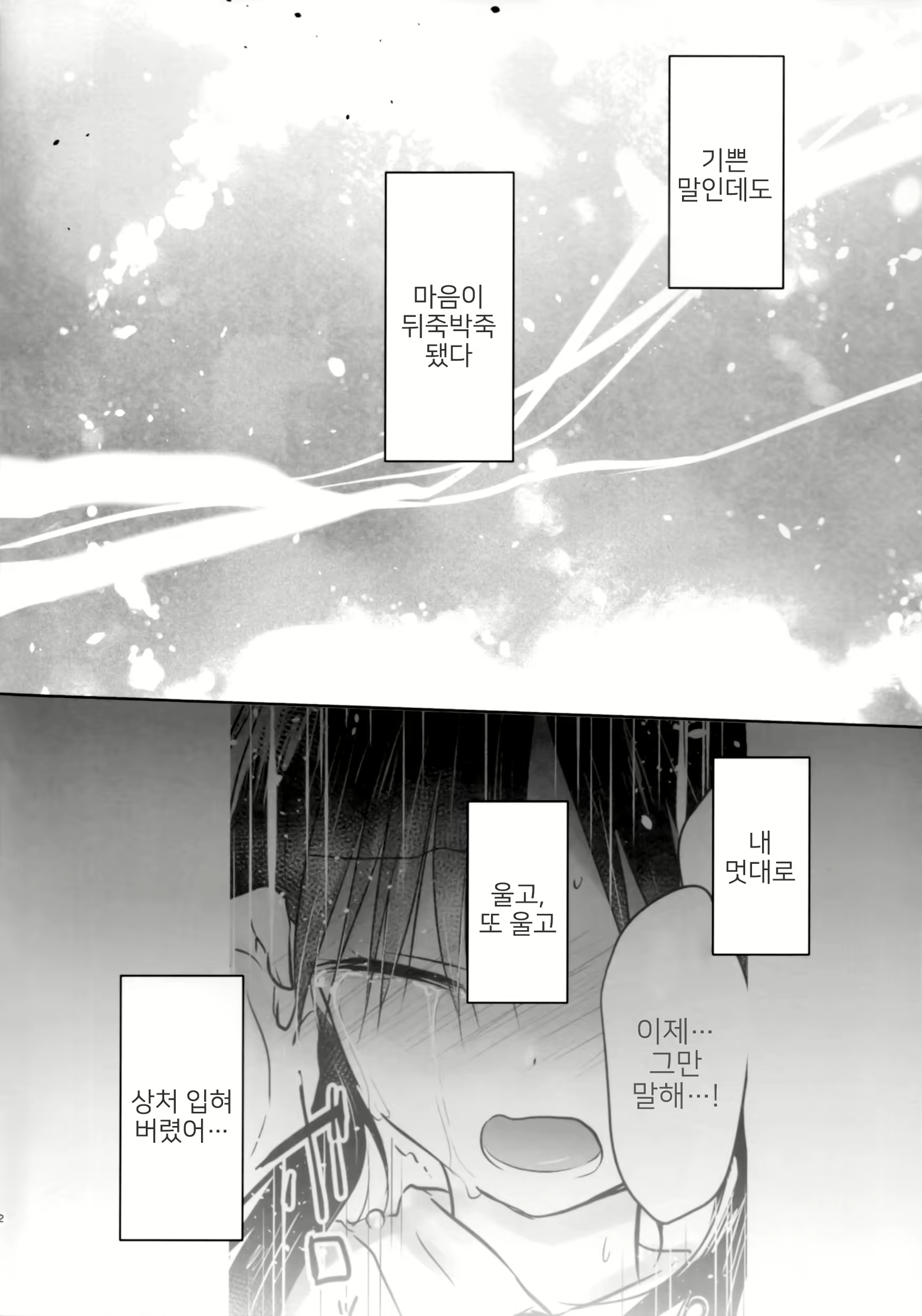 Content 1864286 - 3 페이지
