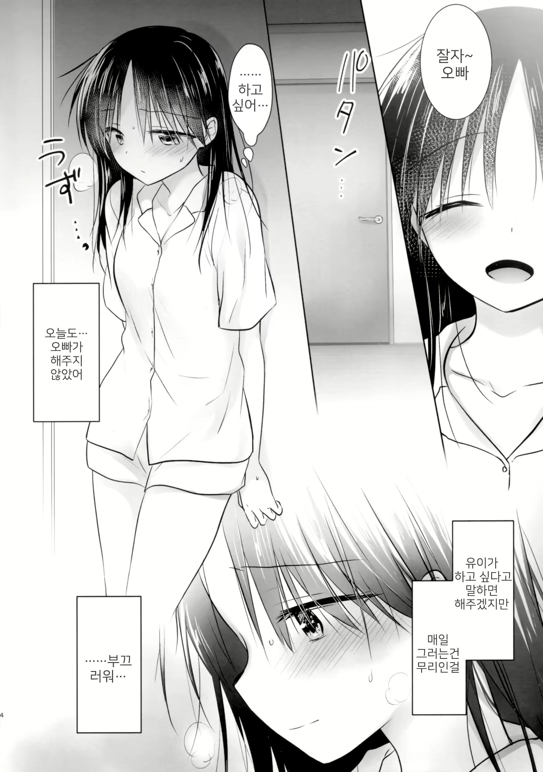 Content 1864286 - 5 페이지