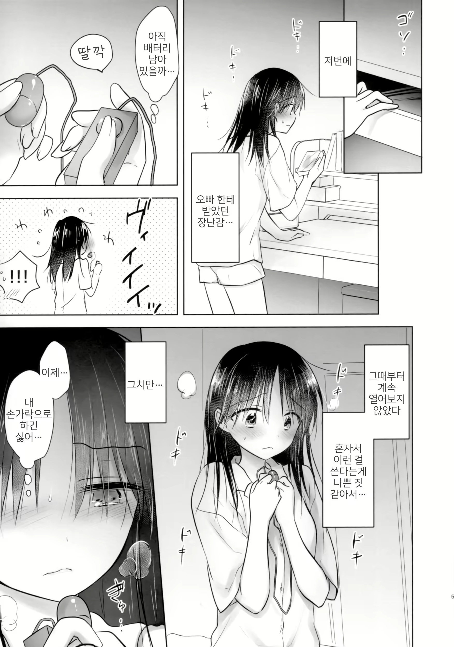 Content 1864286 - 6 페이지