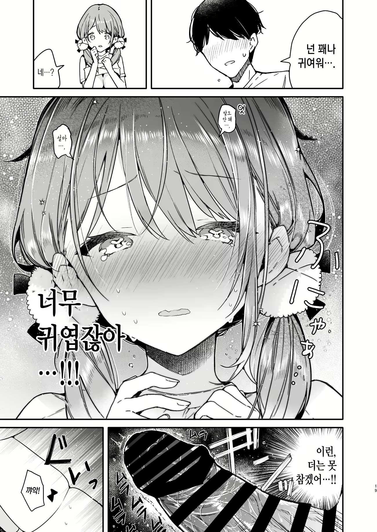 Content 1864423 - 20 페이지