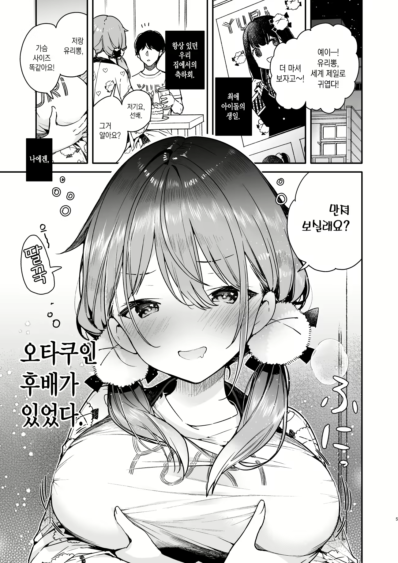 Content 1864423 - 6 페이지