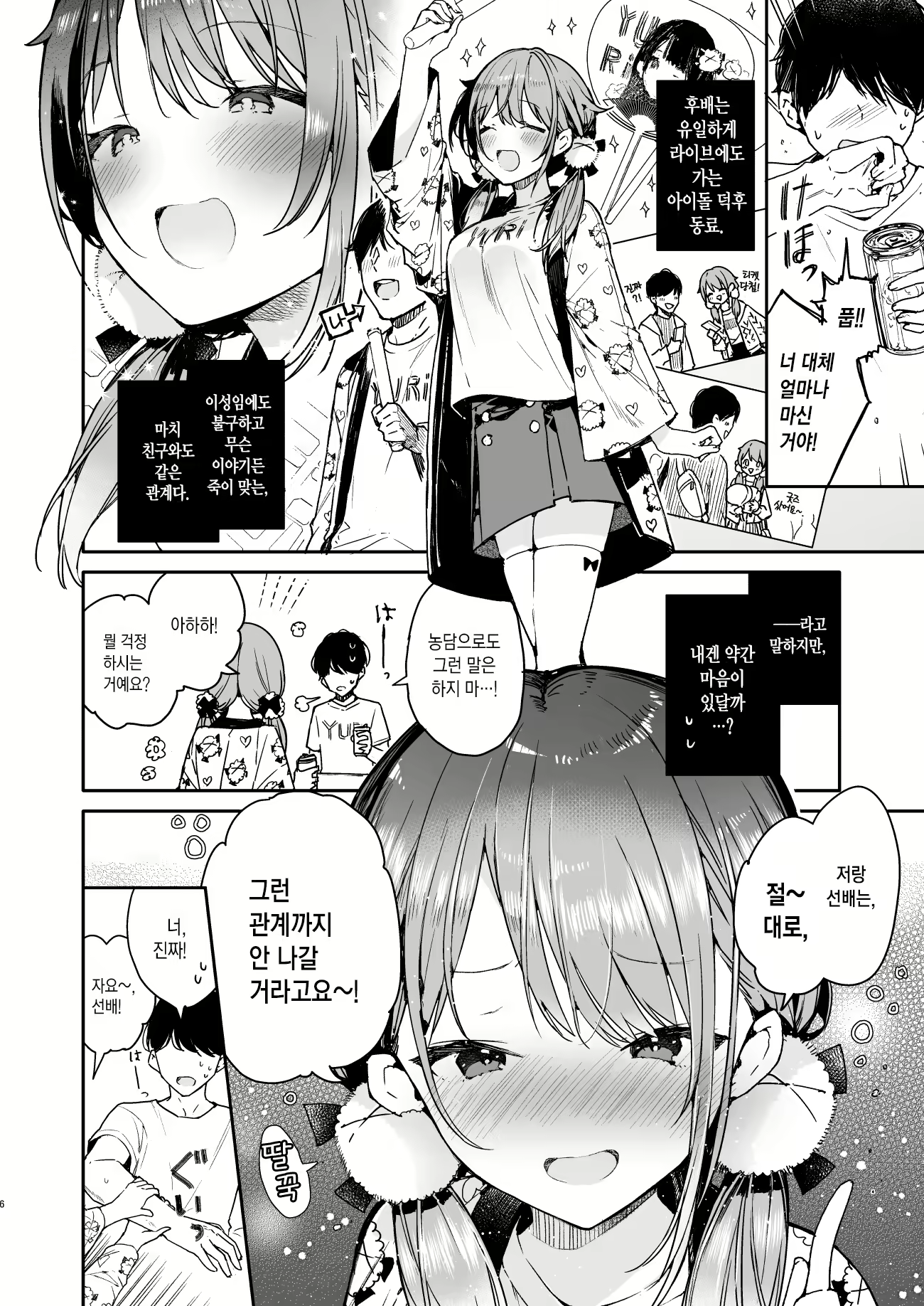 Content 1864423 - 7 페이지