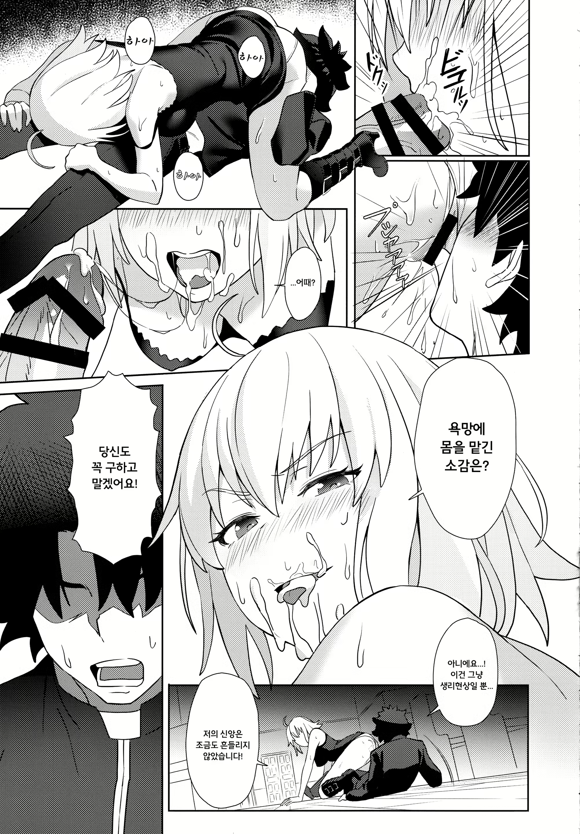 Content 1864644 - 12 페이지