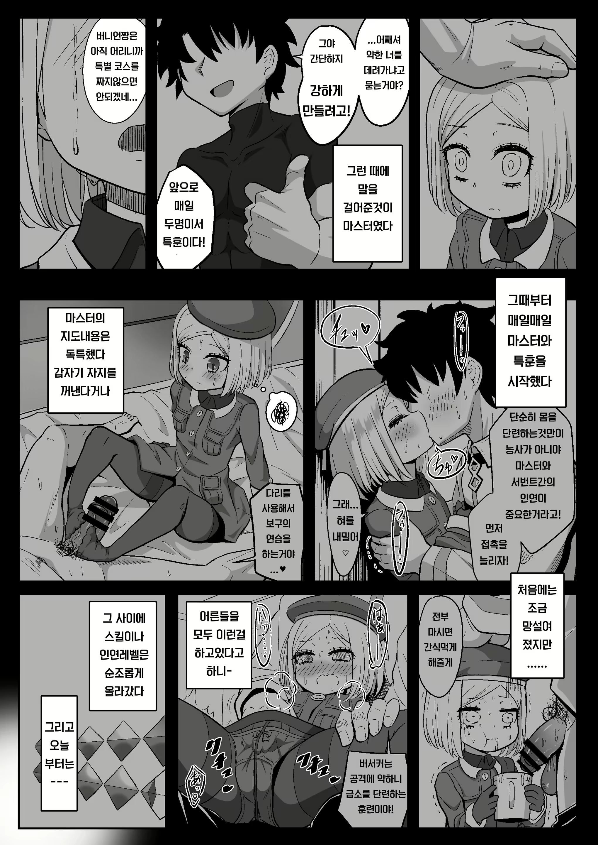 Content 1864695 - 10 페이지