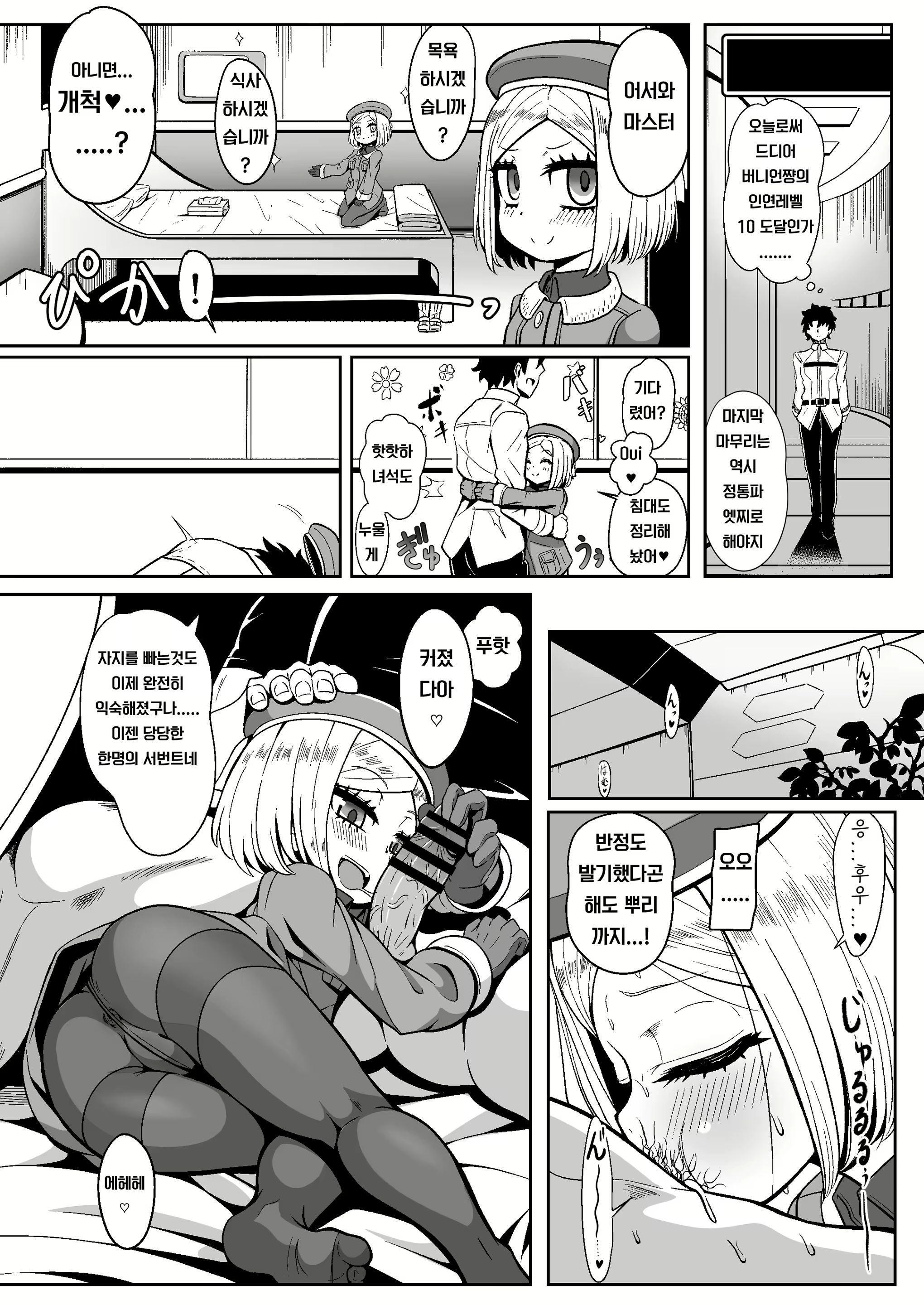 Content 1864695 - 24 페이지