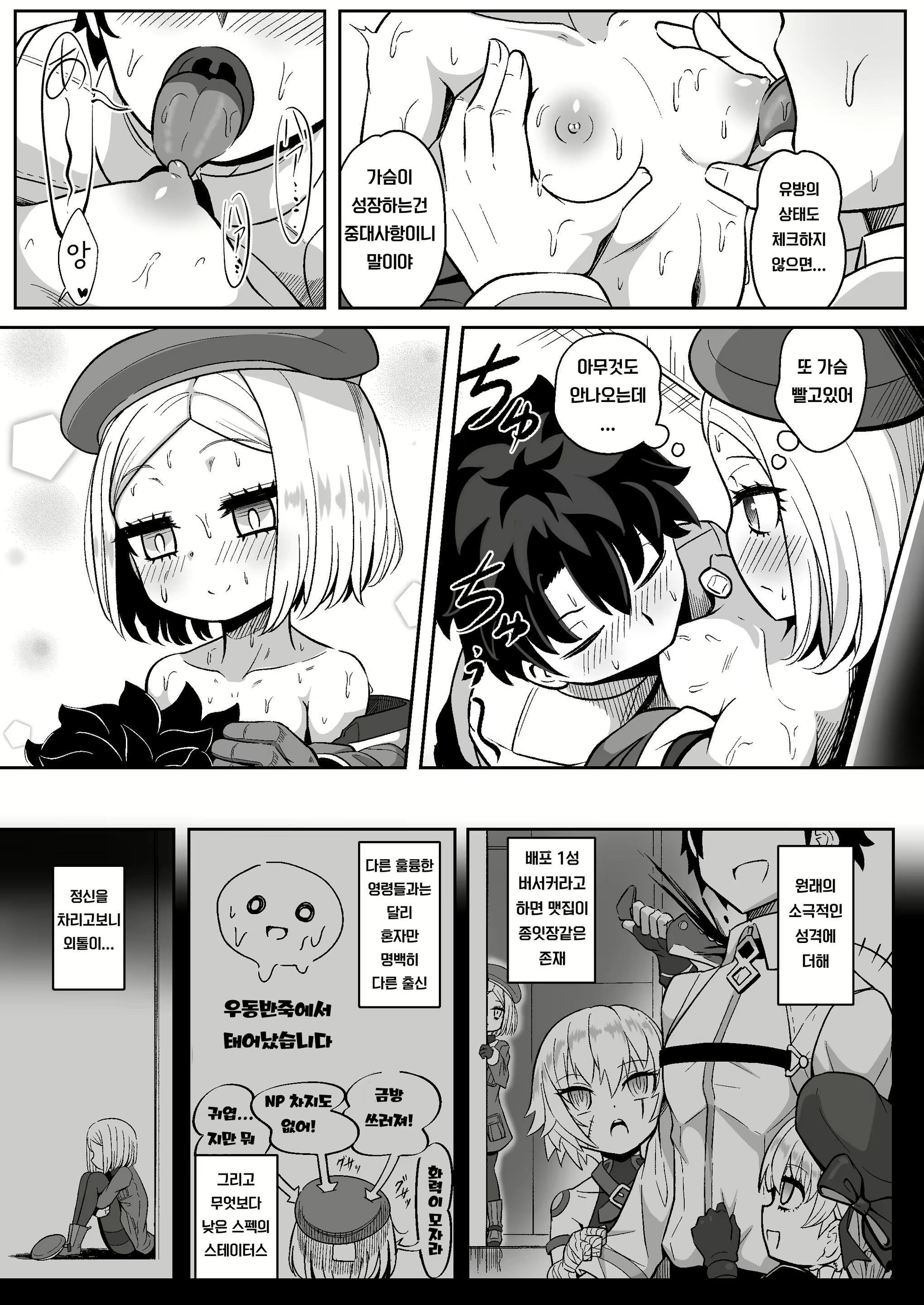 Content 1864695 - 9 페이지