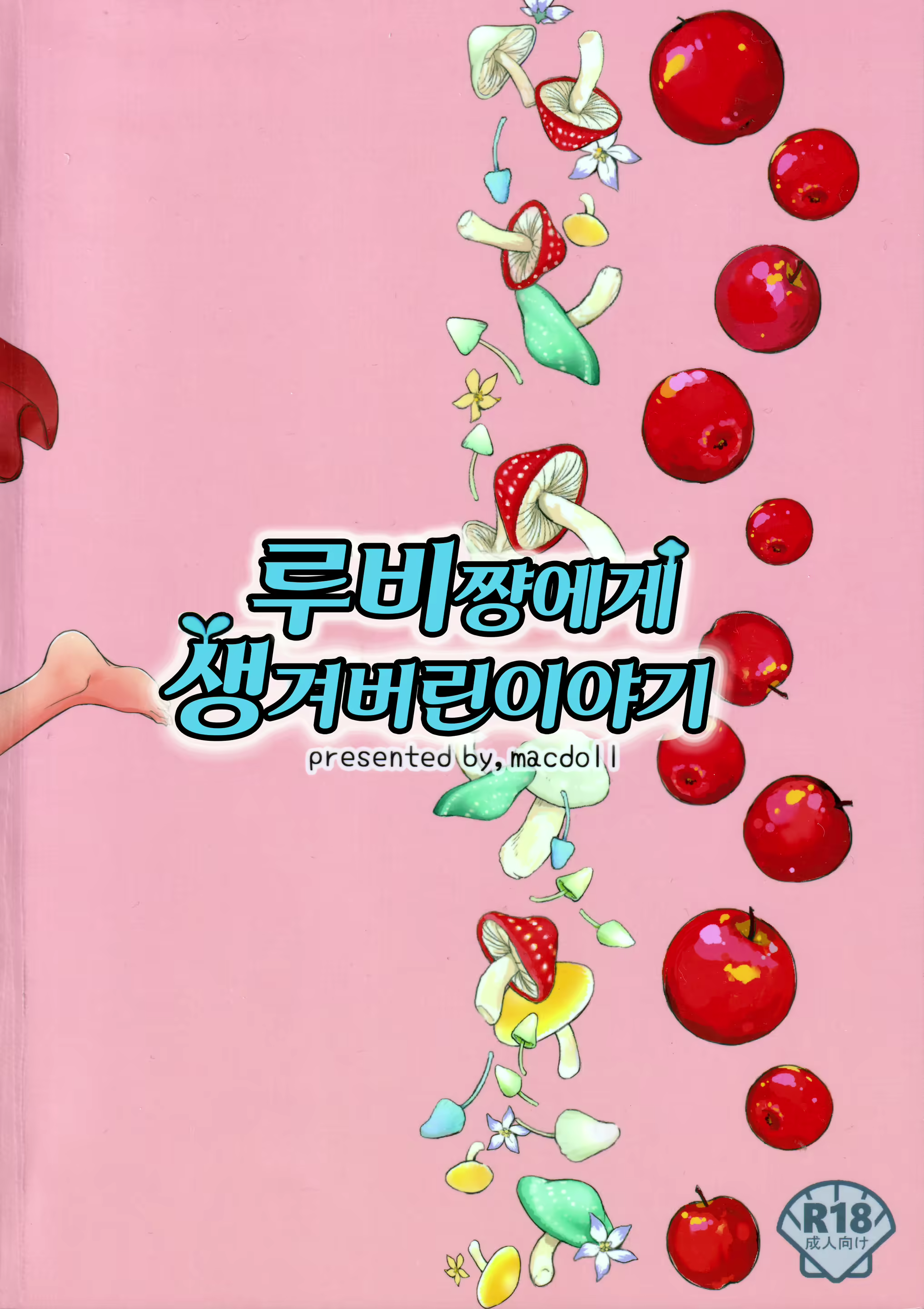 Content 1864828 - 16 페이지