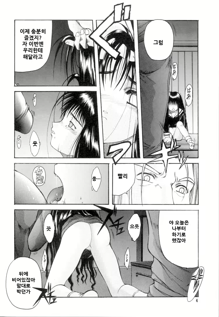 Content 1864835 - 6 페이지