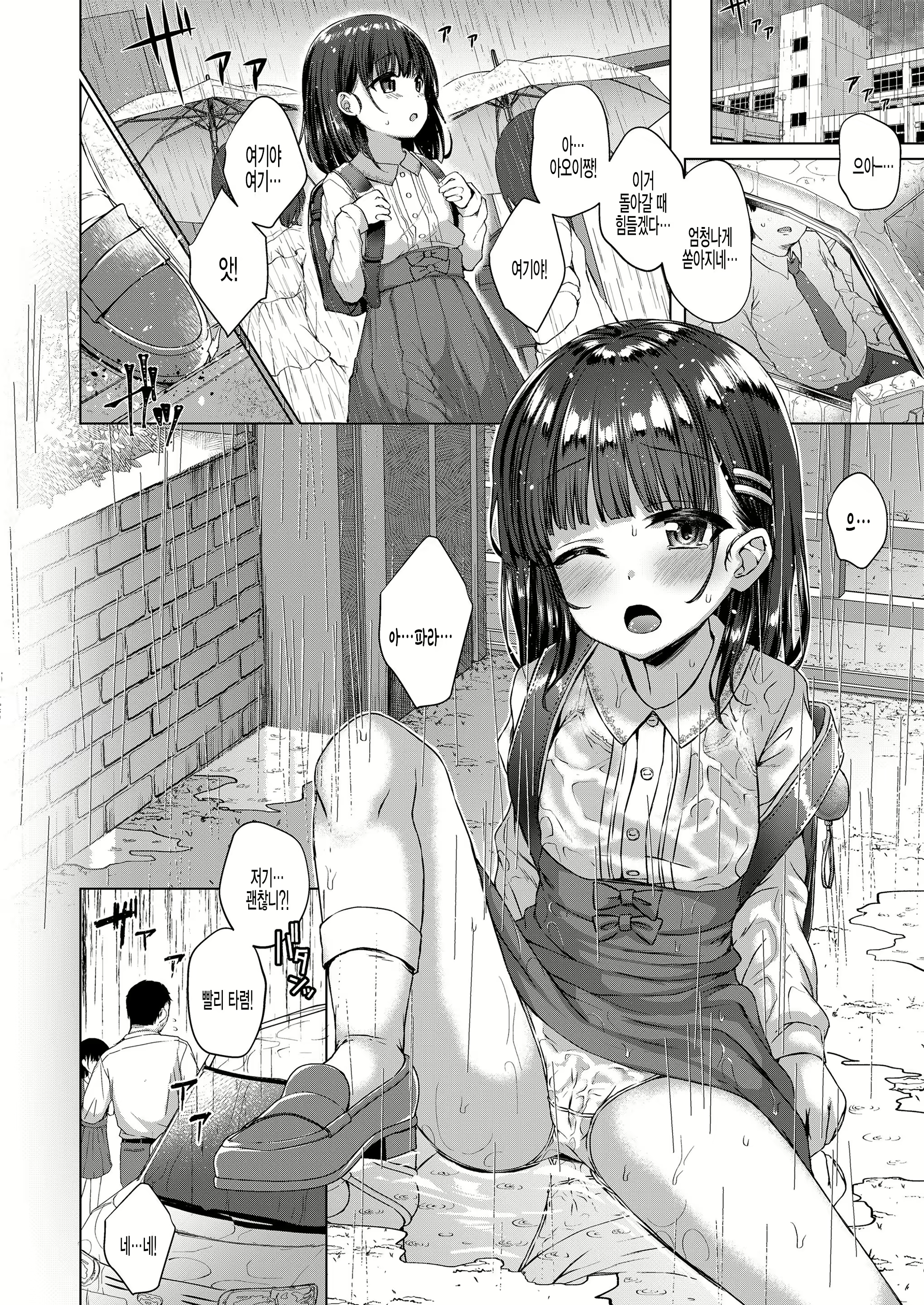 Content 1865055 - 4 페이지