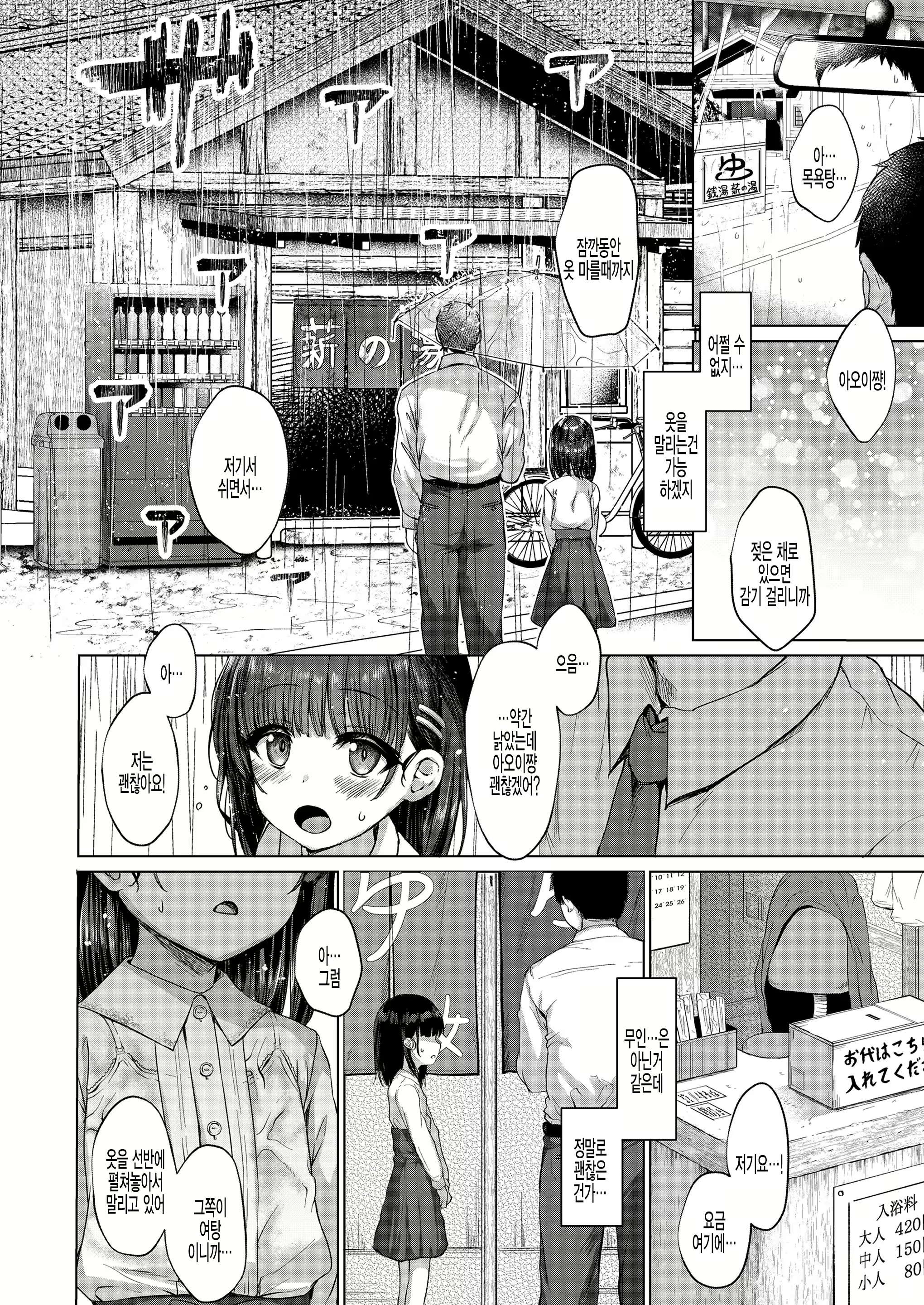 Content 1865055 - 6 페이지