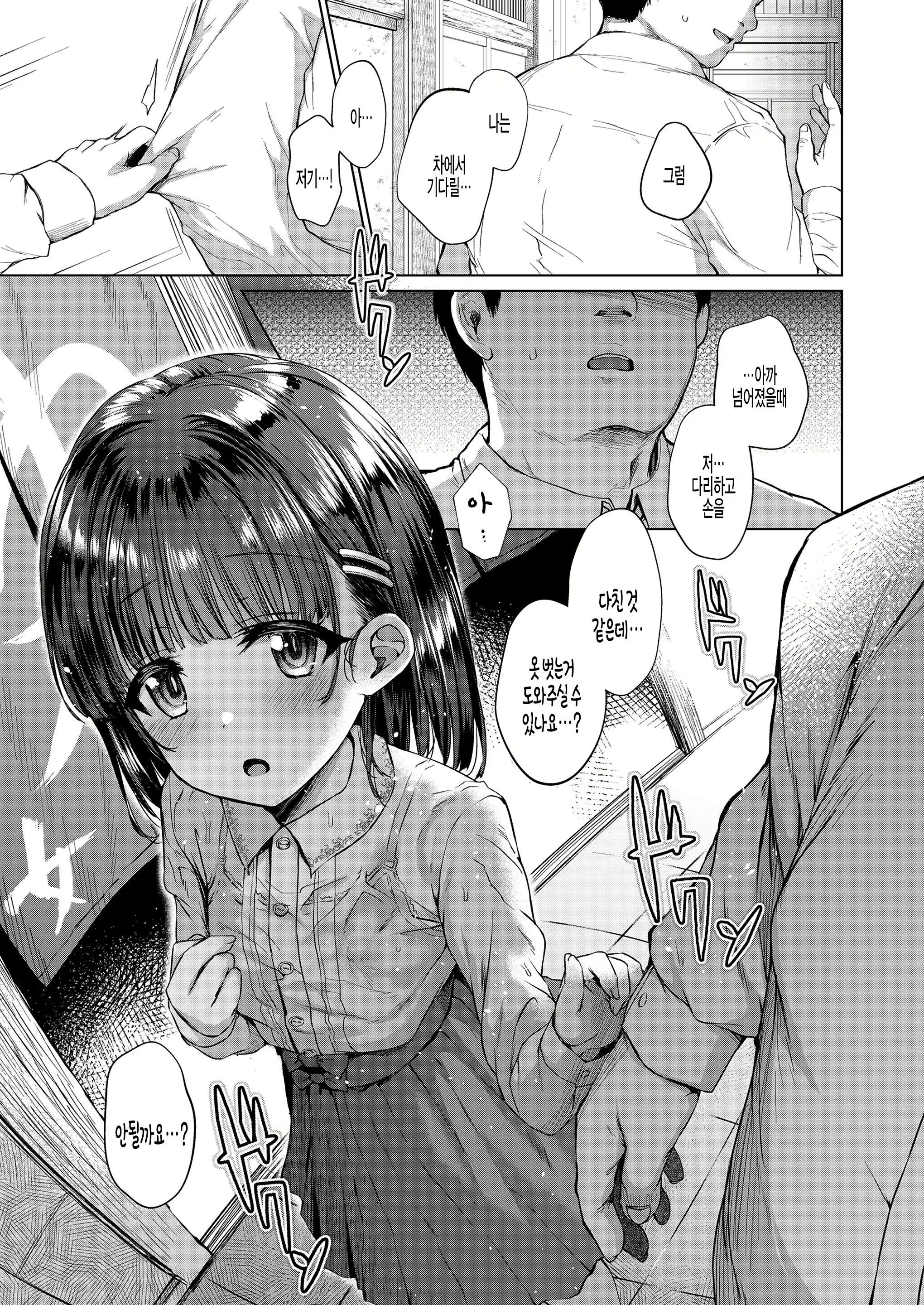 Content 1865055 - 7 페이지