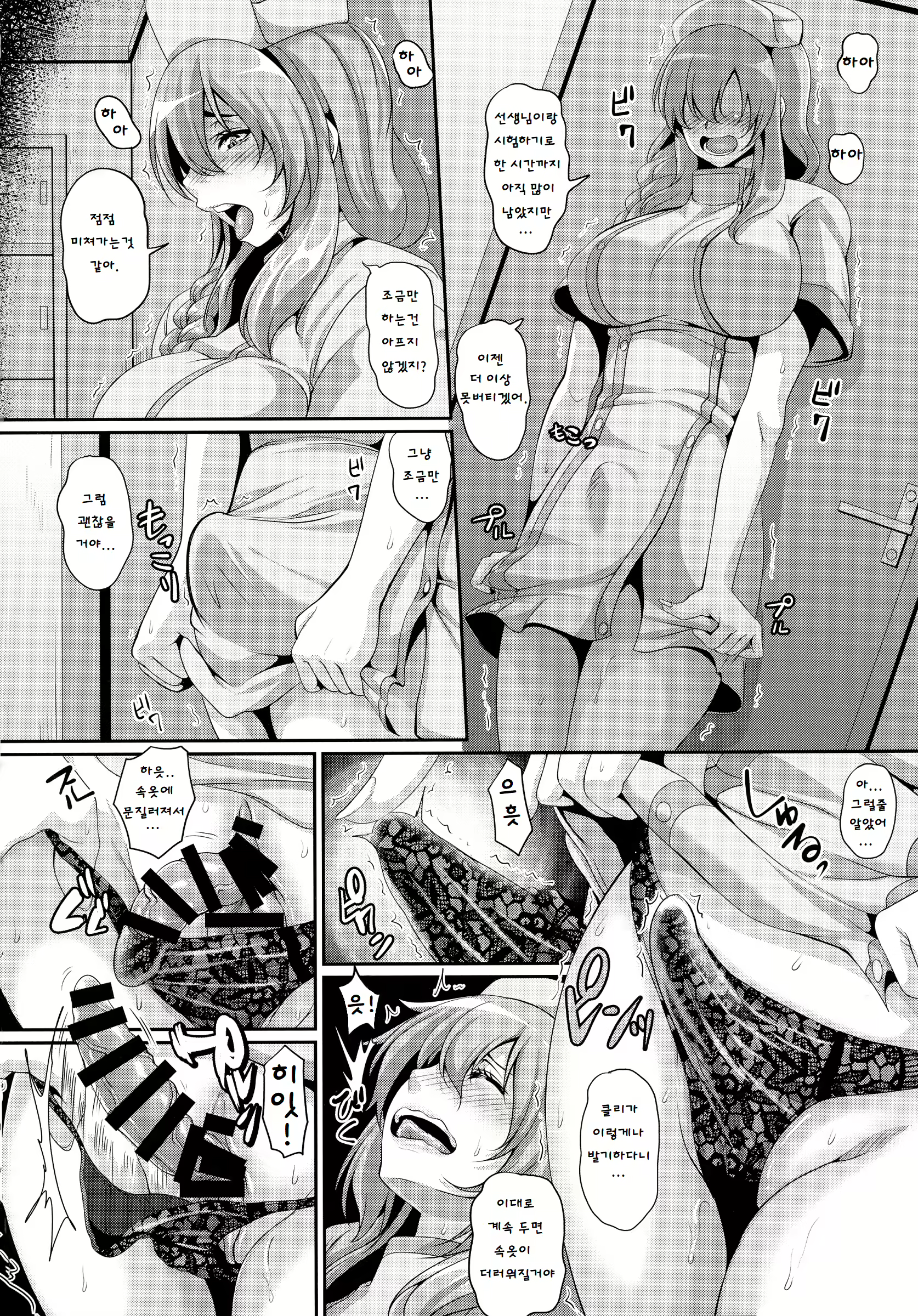 Content 1865122 - 5 페이지