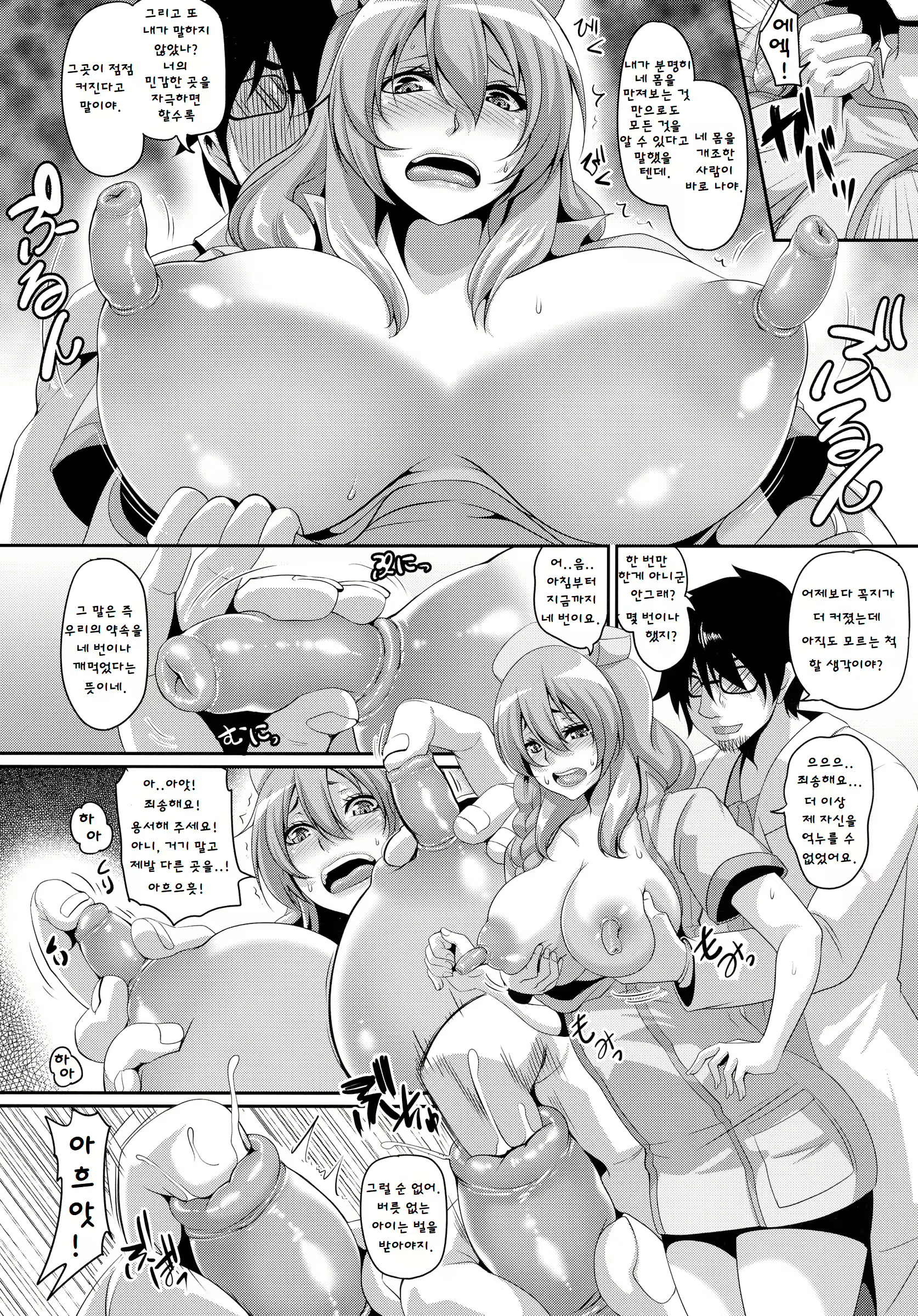 Content 1865122 - 9 페이지
