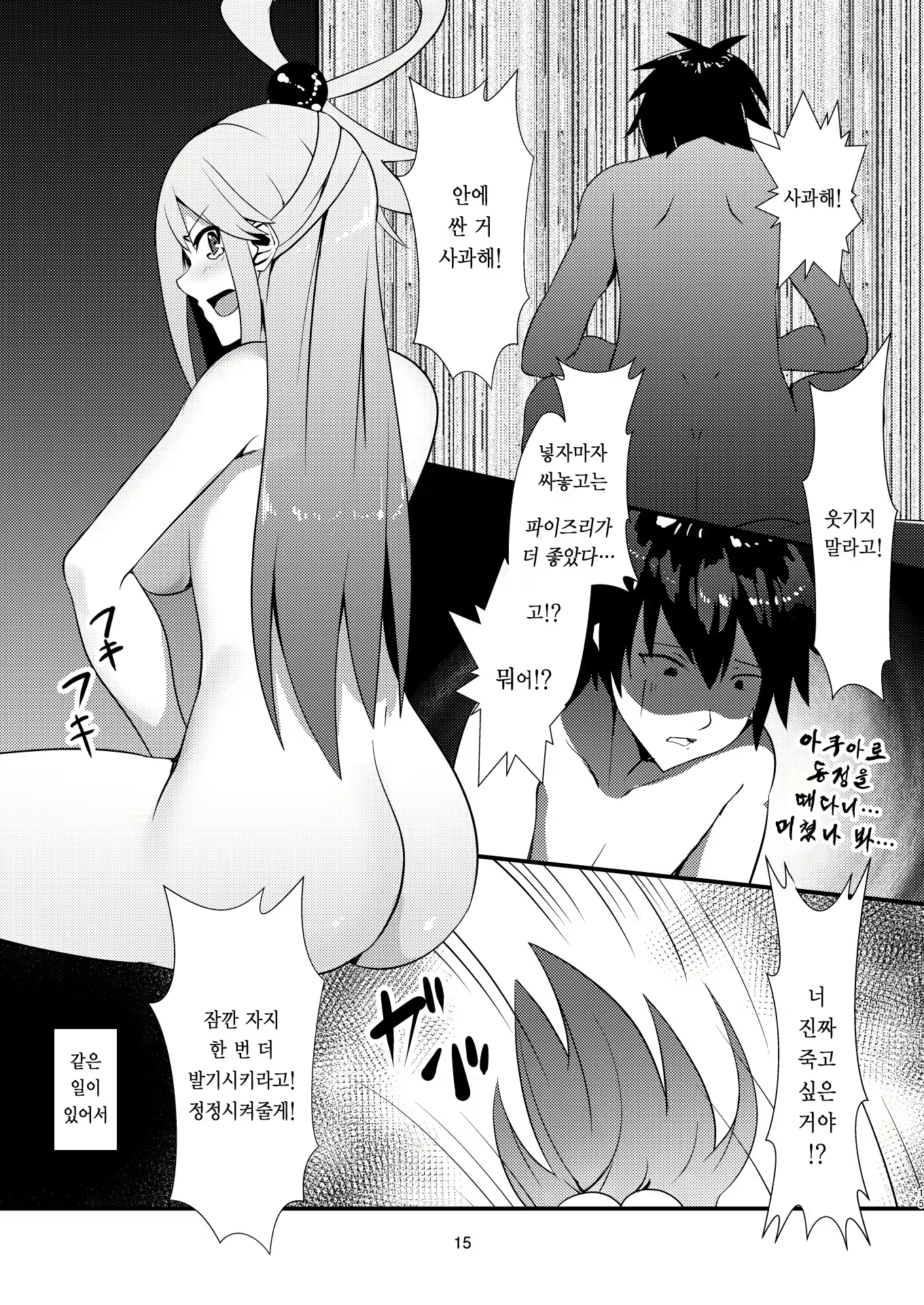 Content 1865474 - 15 페이지